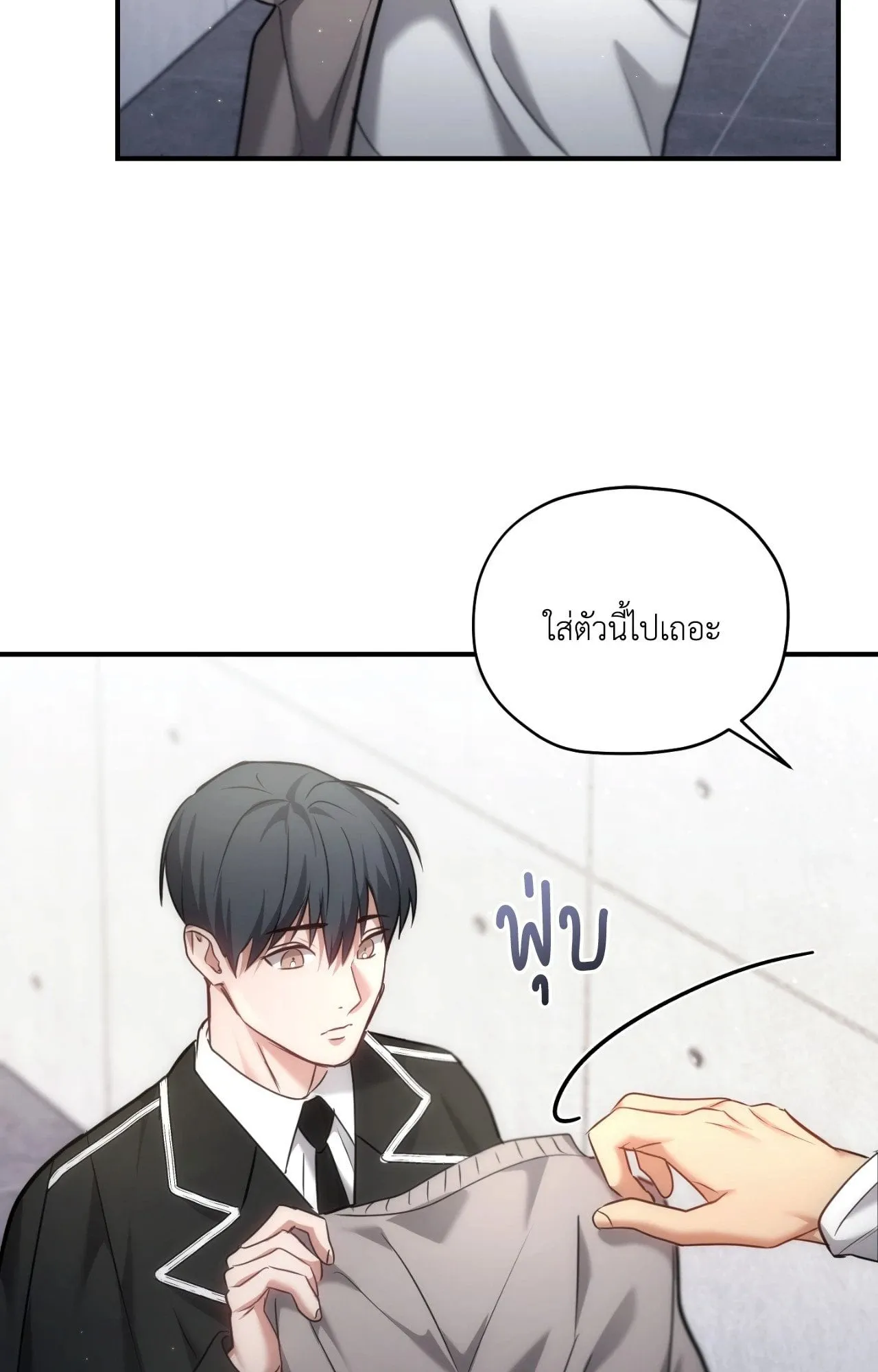 Twin Guide ตอนที่ 2183