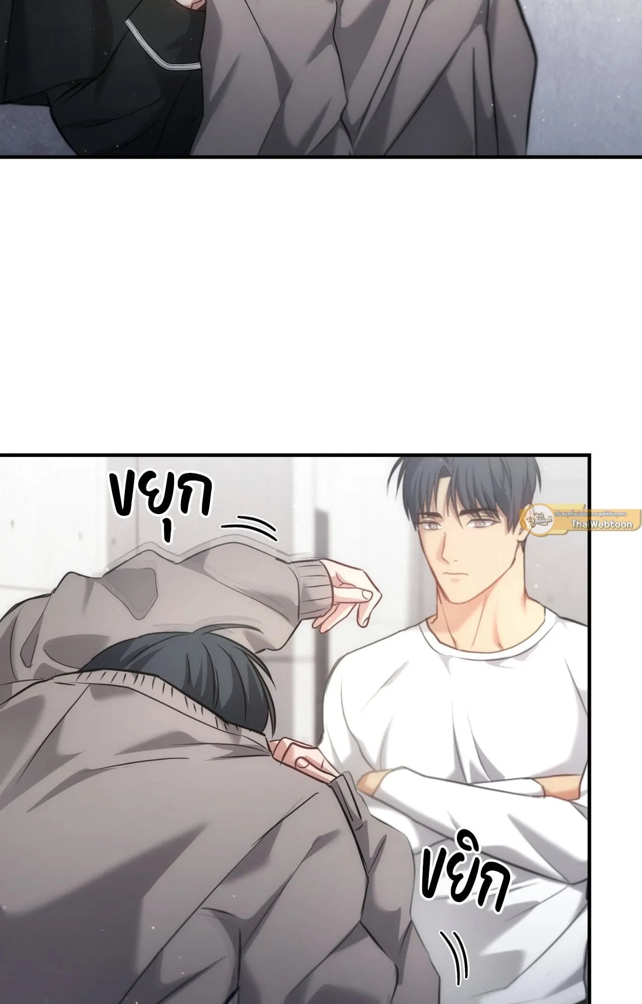 Twin Guide ตอนที่ 2184