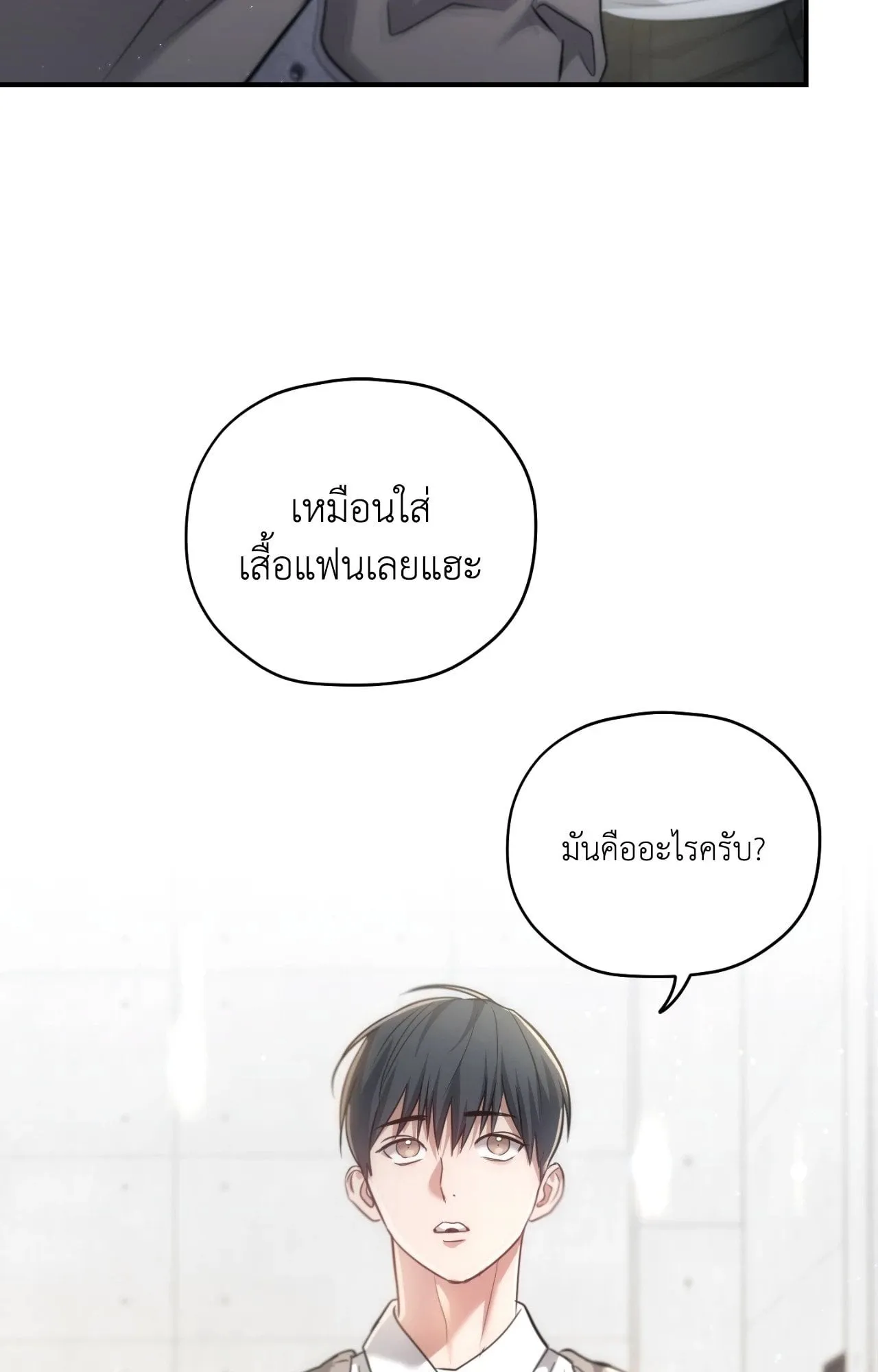 Twin Guide ตอนที่ 2185