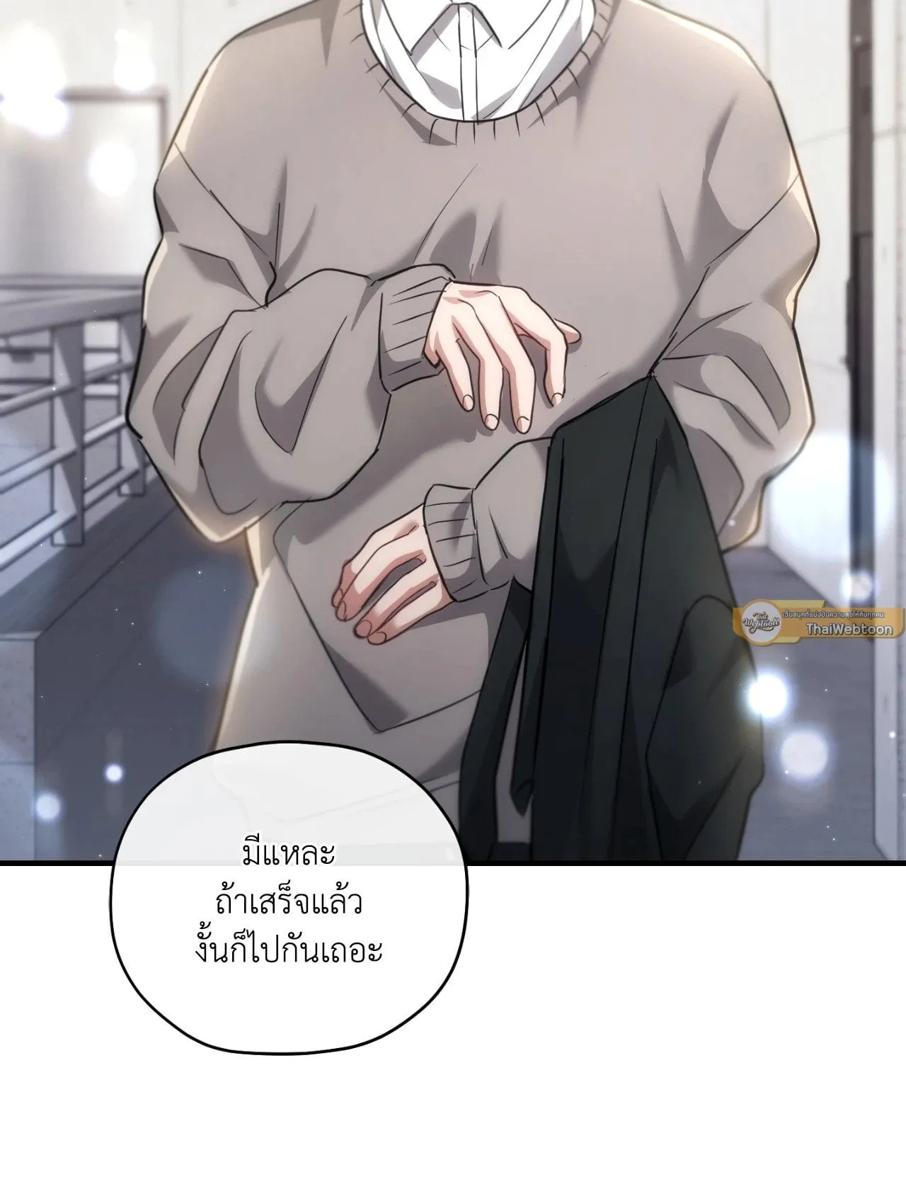 Twin Guide ตอนที่ 2186