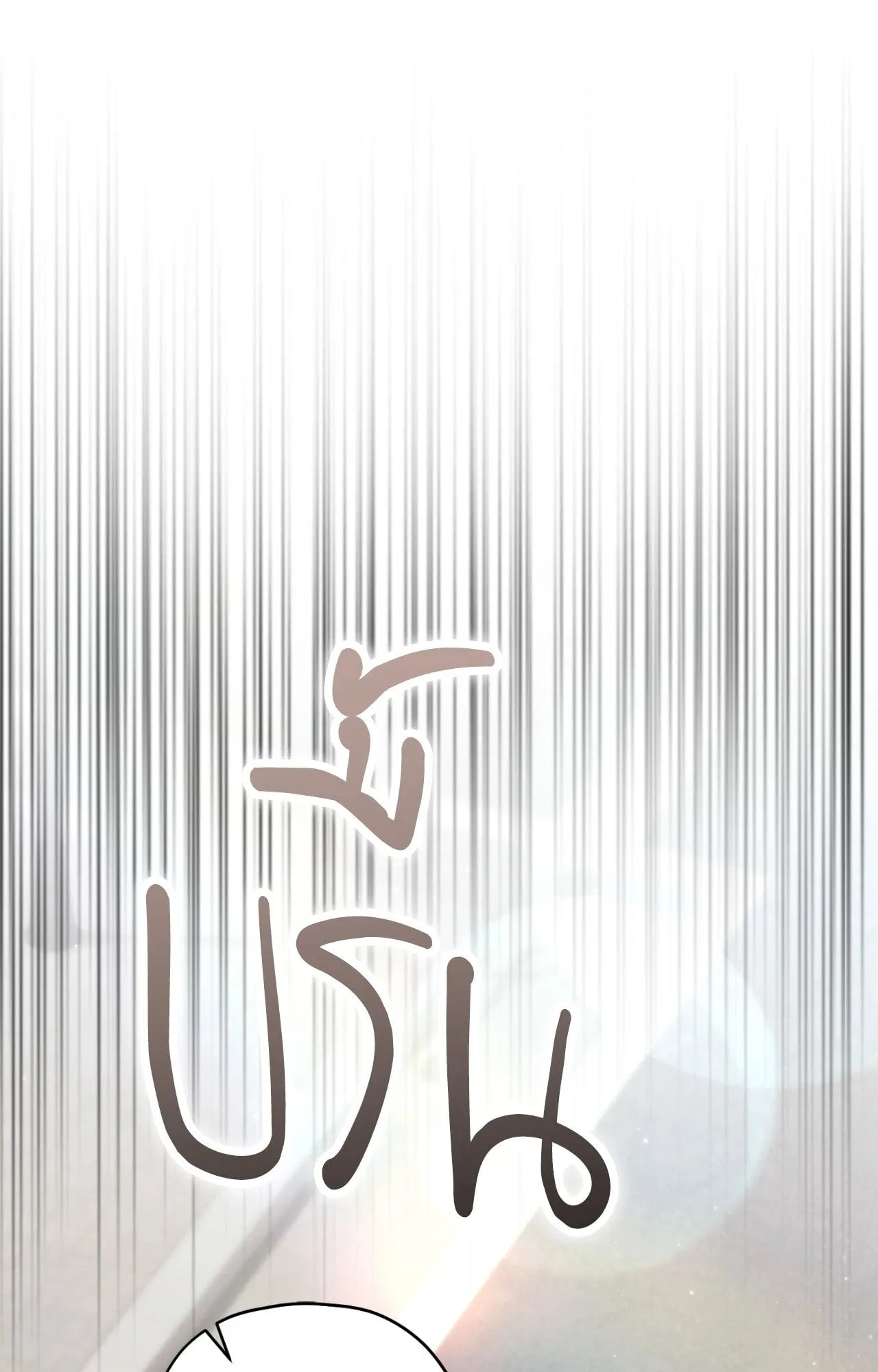 Twin Guide ตอนที่ 2187