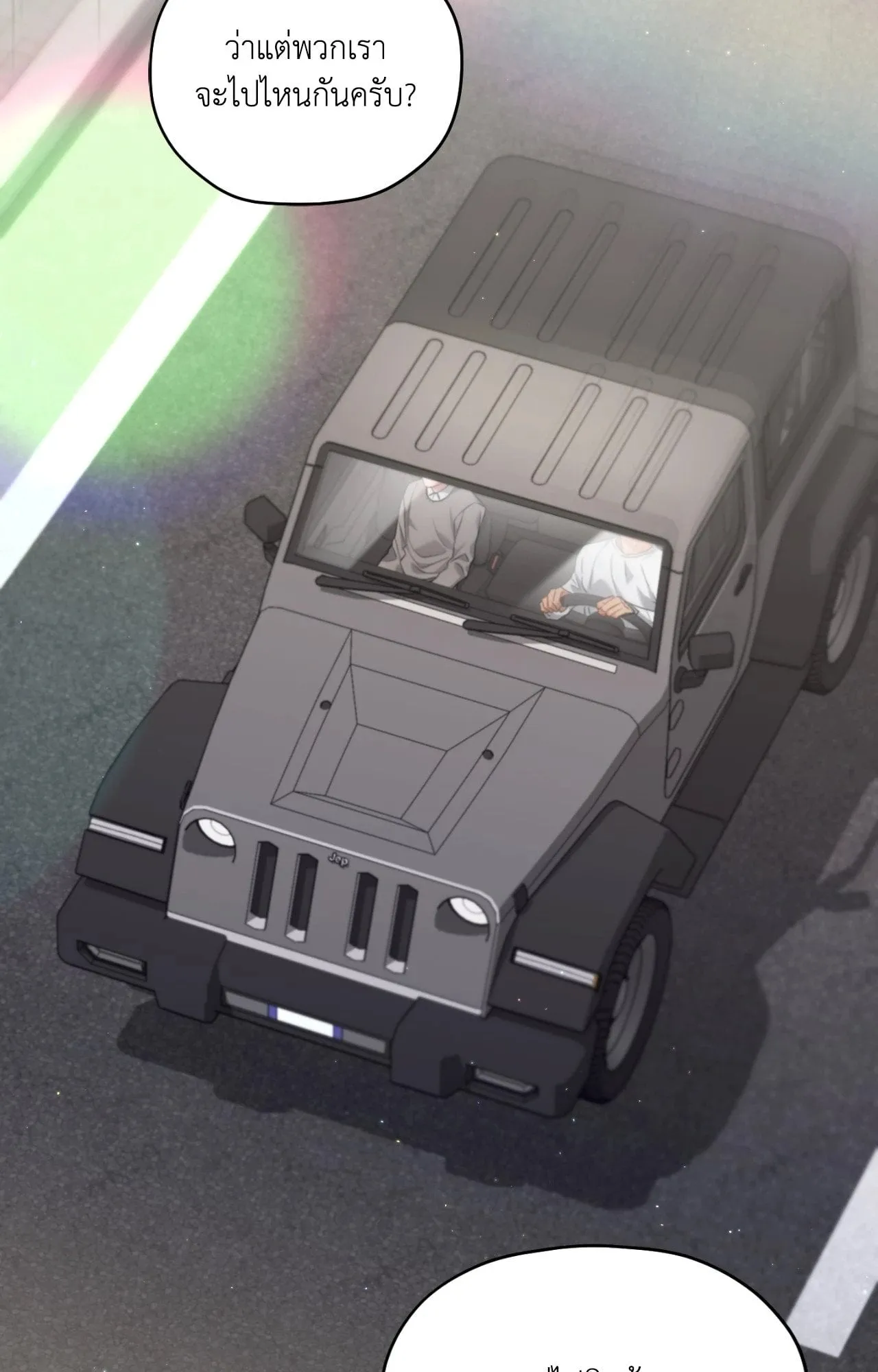 Twin Guide ตอนที่ 2188