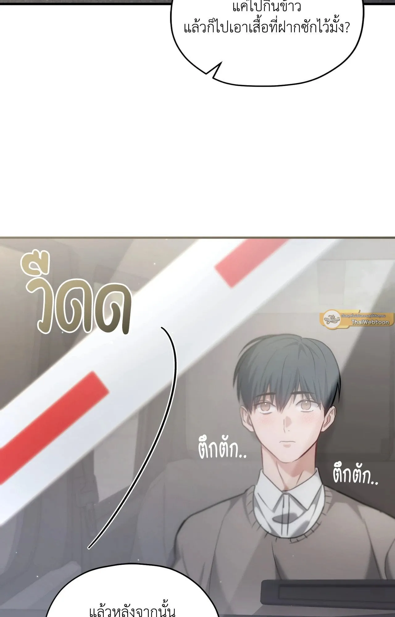 Twin Guide ตอนที่ 2189