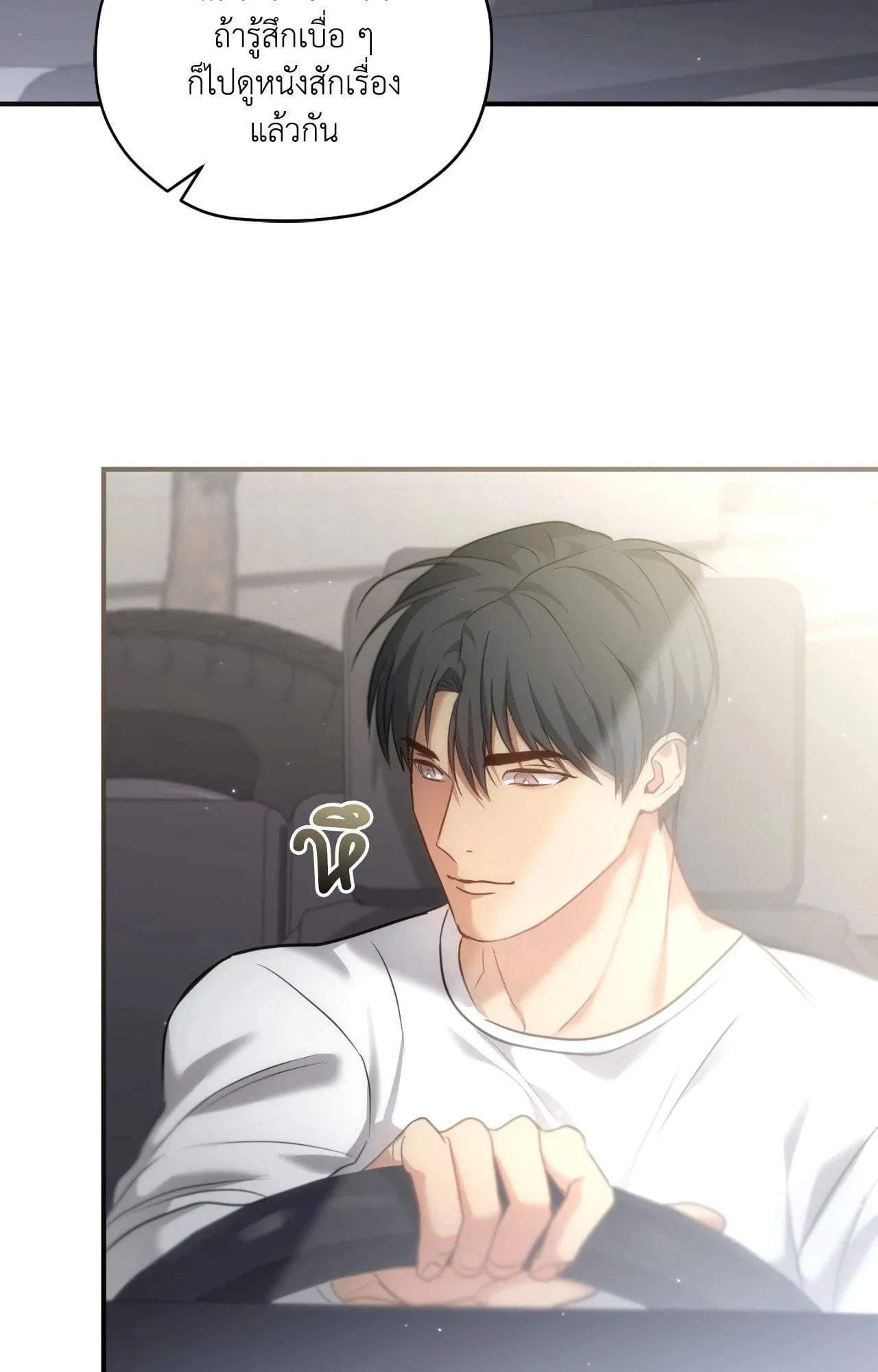 Twin Guide ตอนที่ 2190