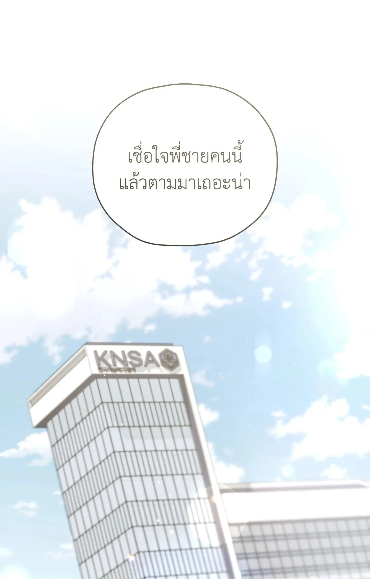 Twin Guide ตอนที่ 2192