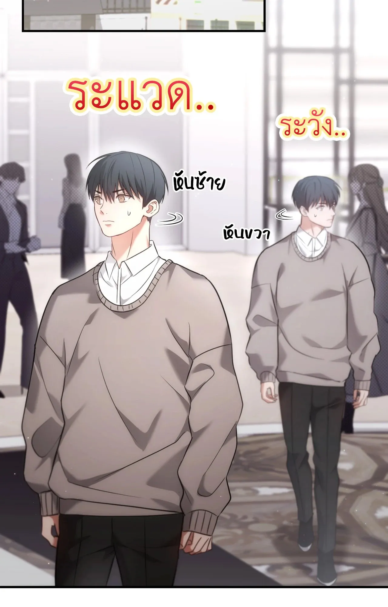 Twin Guide ตอนที่ 2203