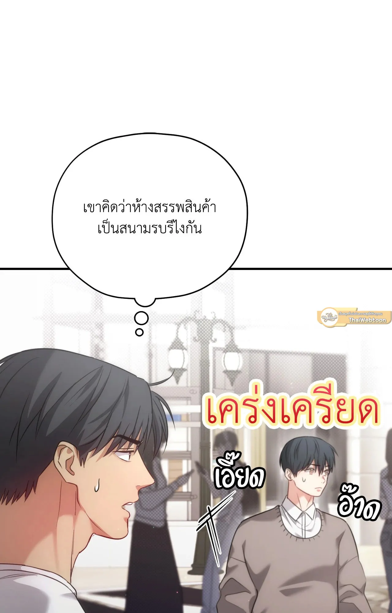 Twin Guide ตอนที่ 2204