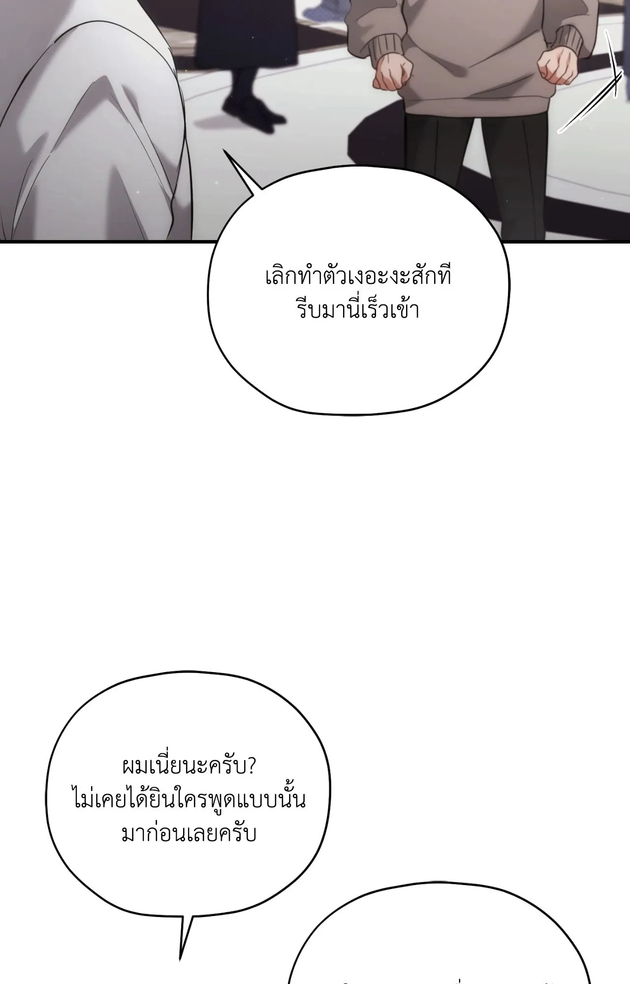 Twin Guide ตอนที่ 2205