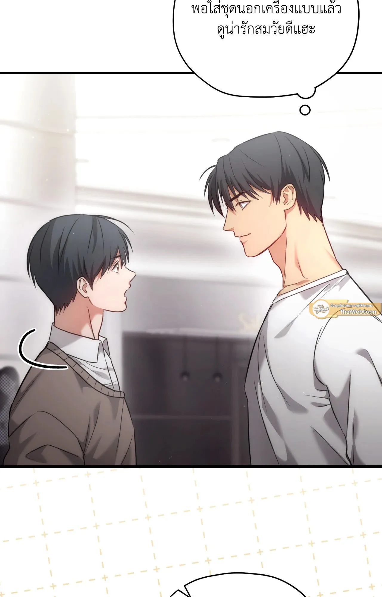 Twin Guide ตอนที่ 2206