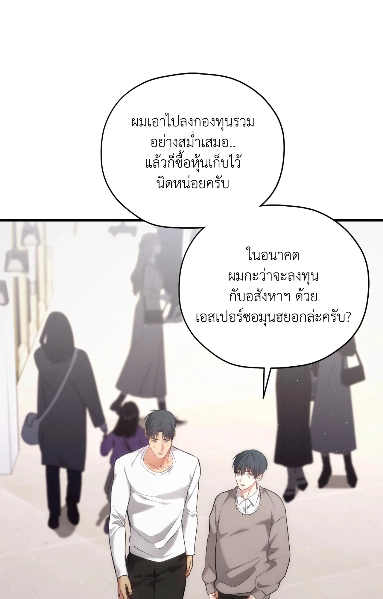 Twin Guide ตอนที่ 2208