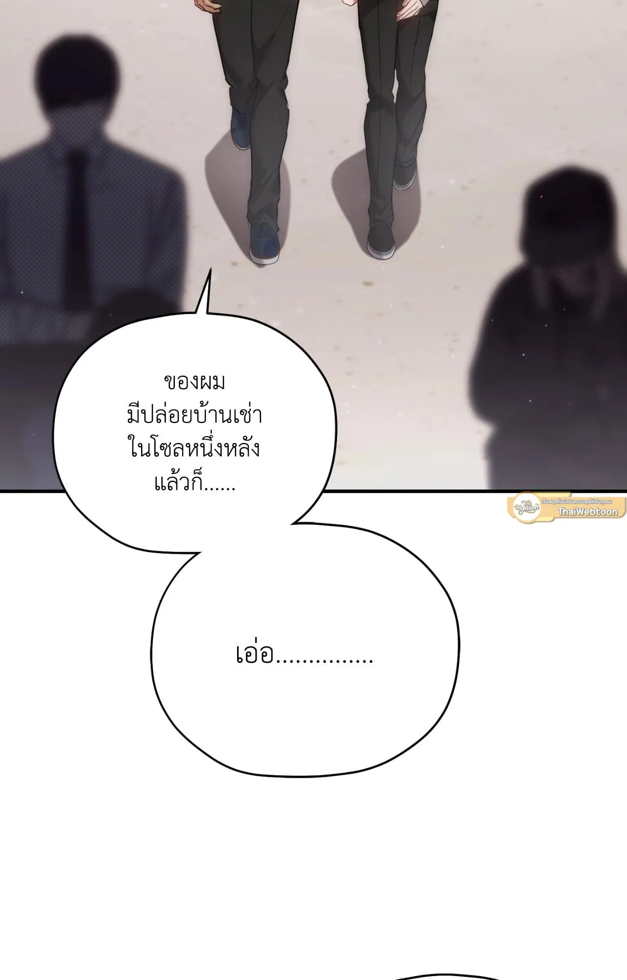 Twin Guide ตอนที่ 2209
