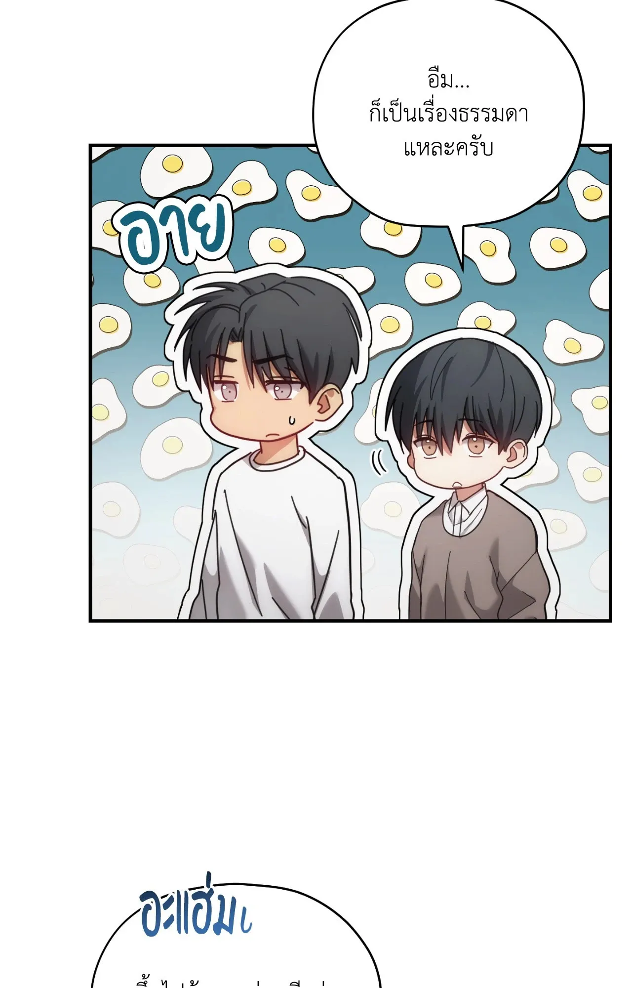 Twin Guide ตอนที่ 2210