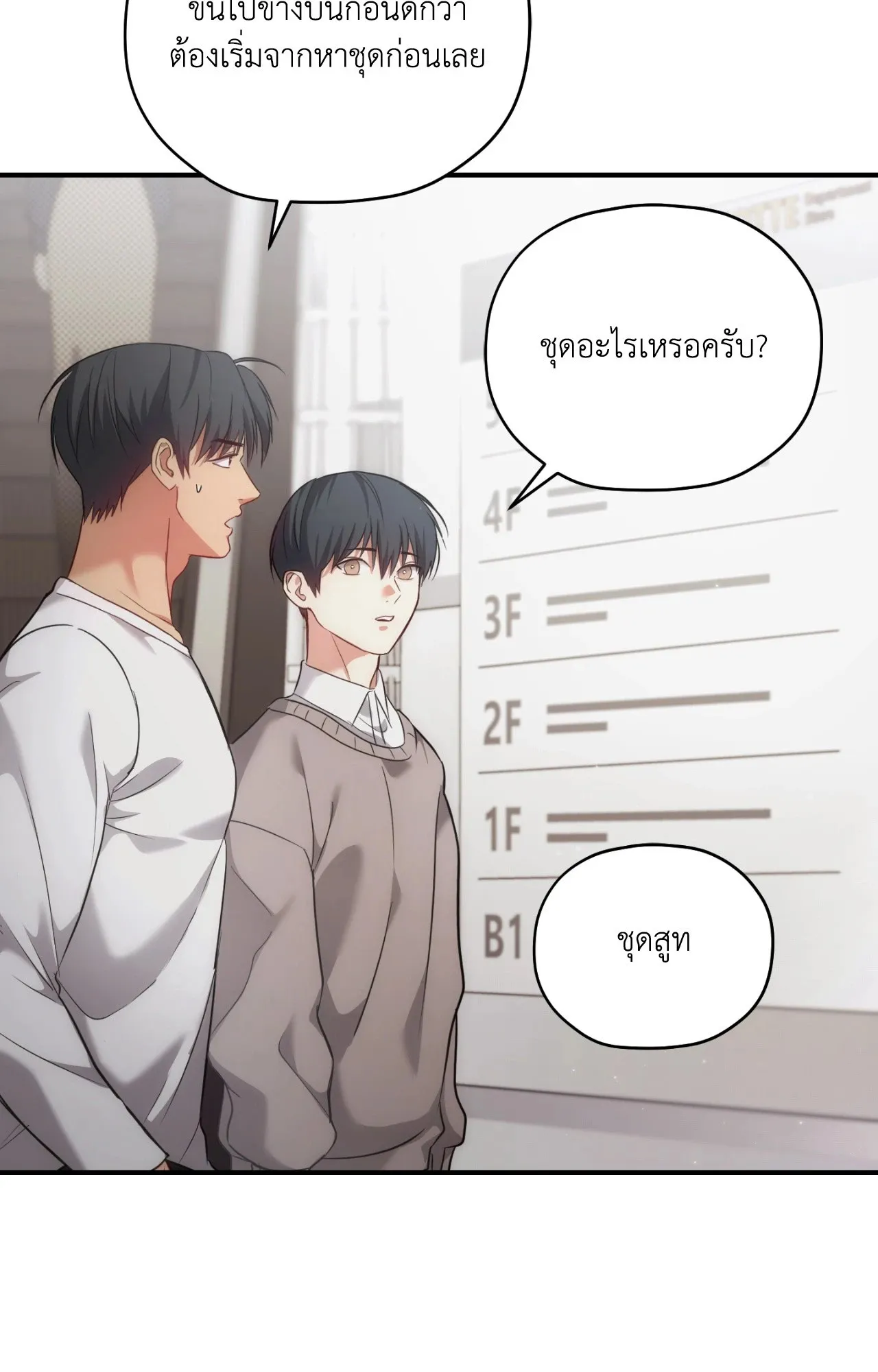 Twin Guide ตอนที่ 2211