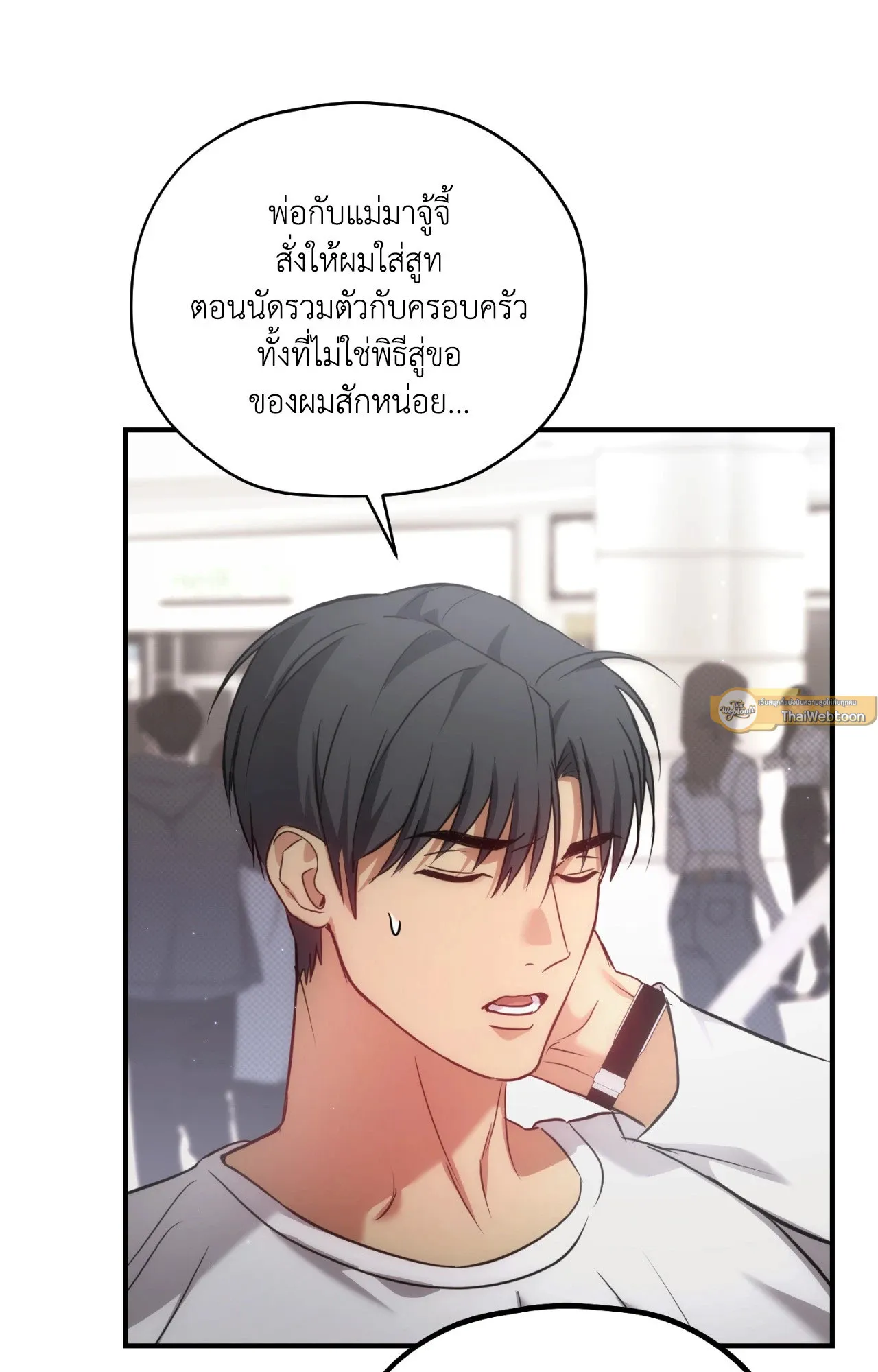 Twin Guide ตอนที่ 2212