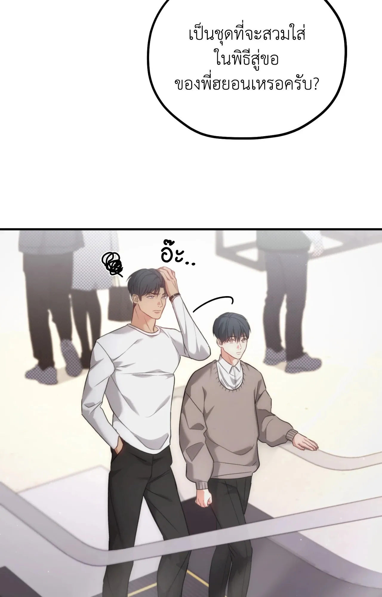 Twin Guide ตอนที่ 2213