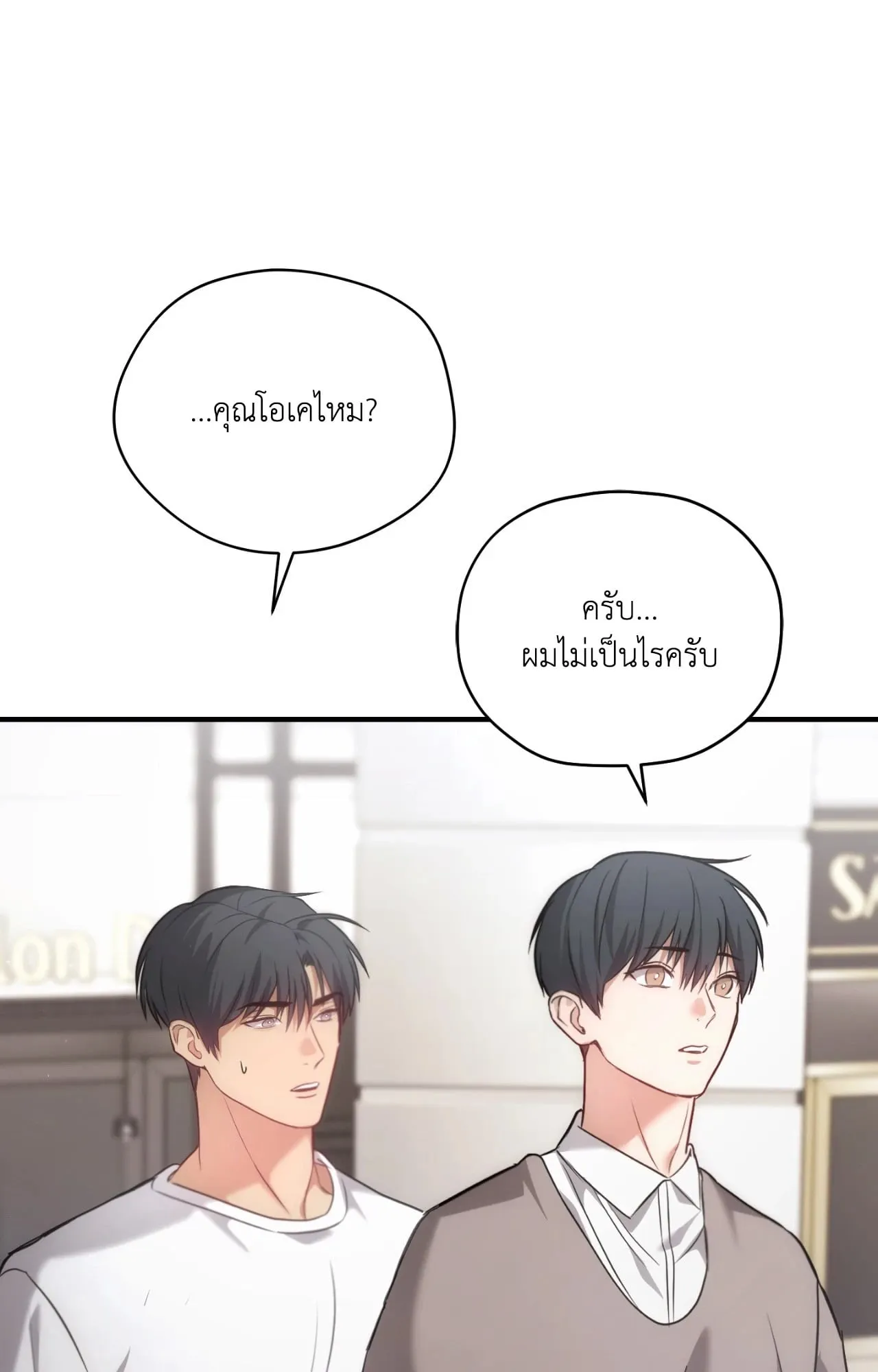 Twin Guide ตอนที่ 2215
