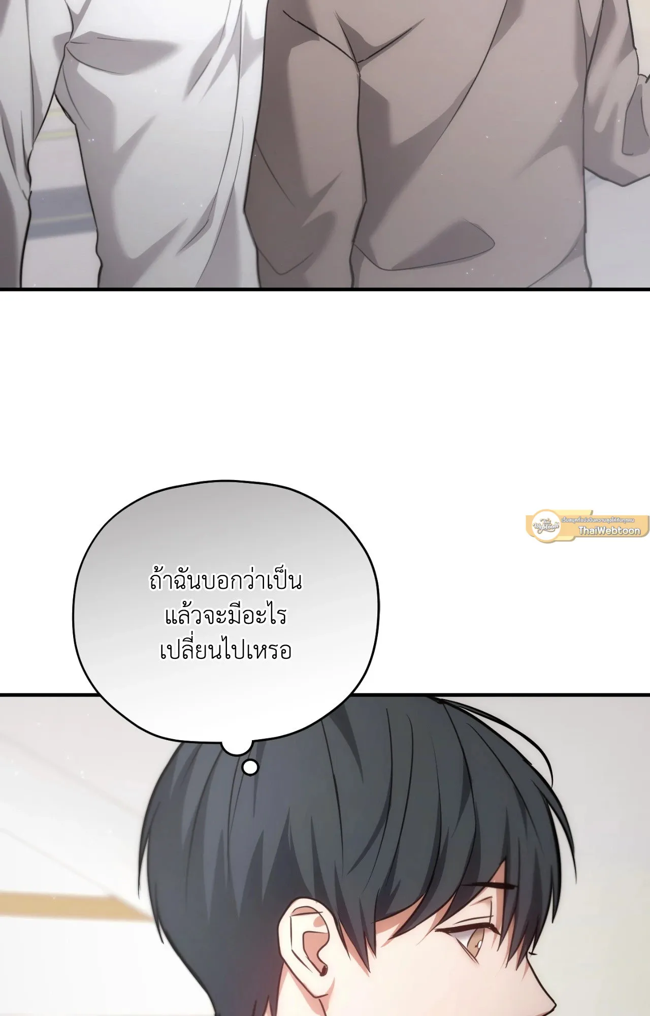 Twin Guide ตอนที่ 2216