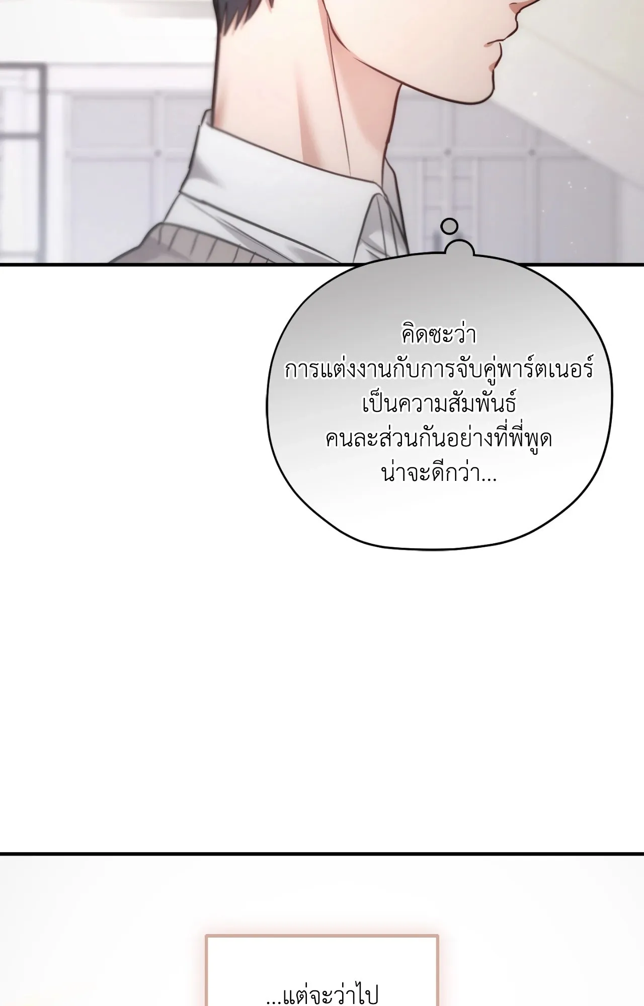 Twin Guide ตอนที่ 2217