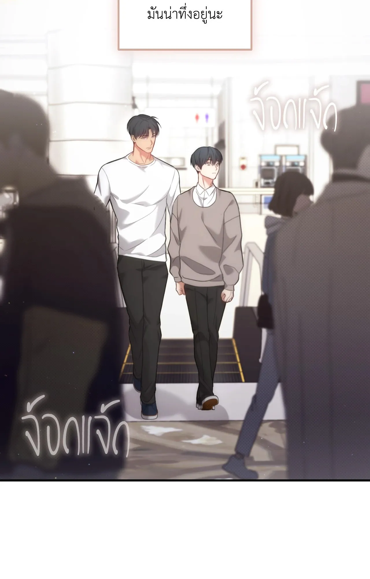 Twin Guide ตอนที่ 2218