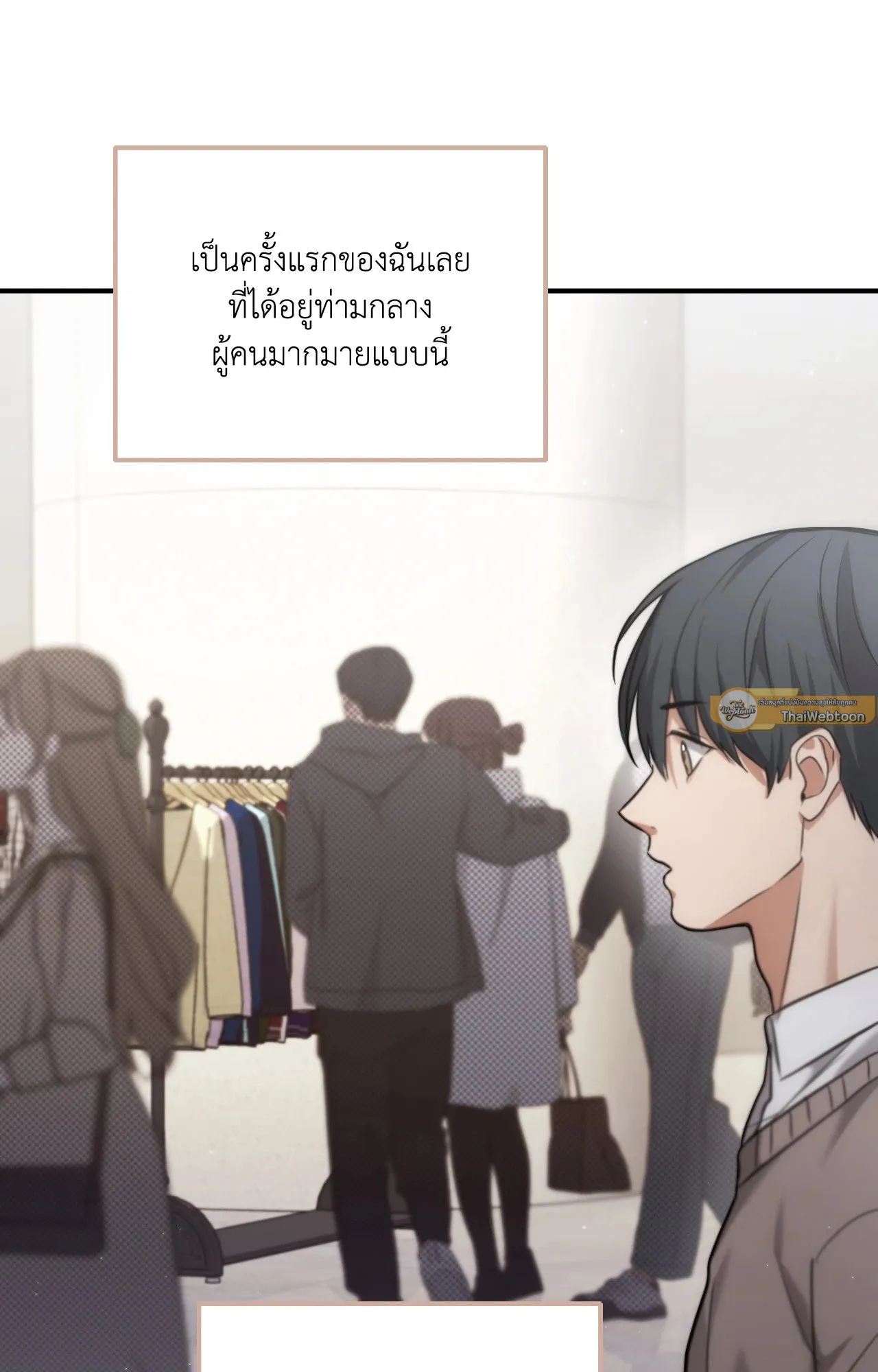 Twin Guide ตอนที่ 2219