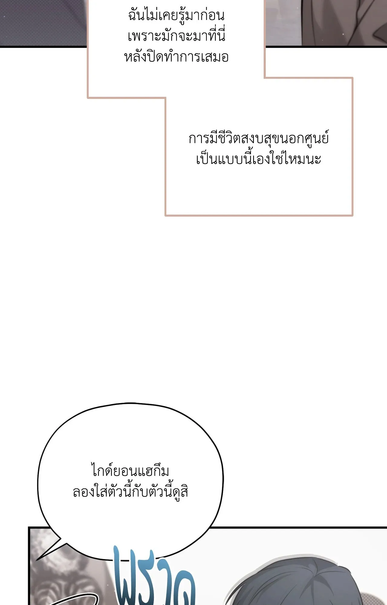 Twin Guide ตอนที่ 2220