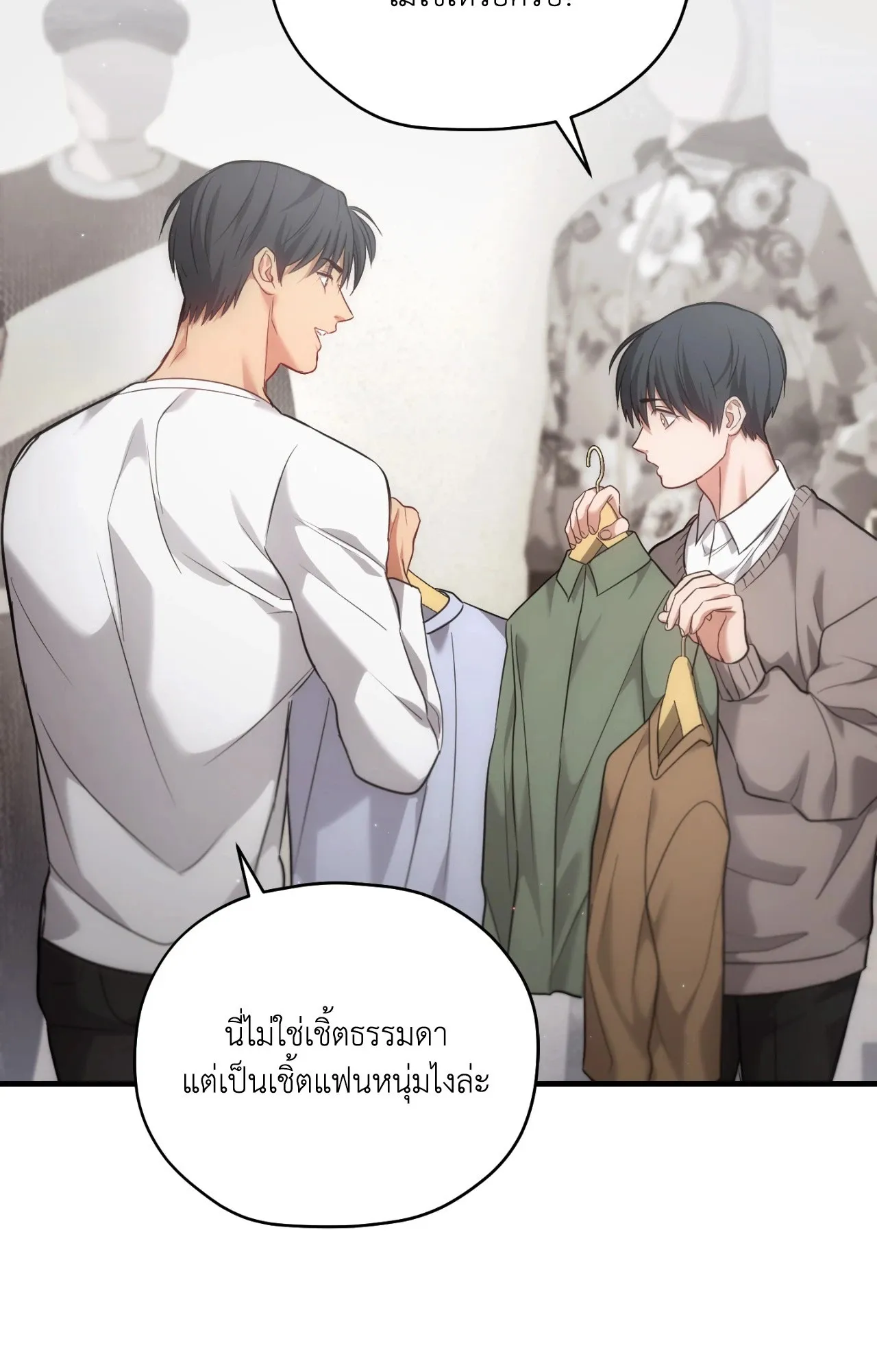 Twin Guide ตอนที่ 2222