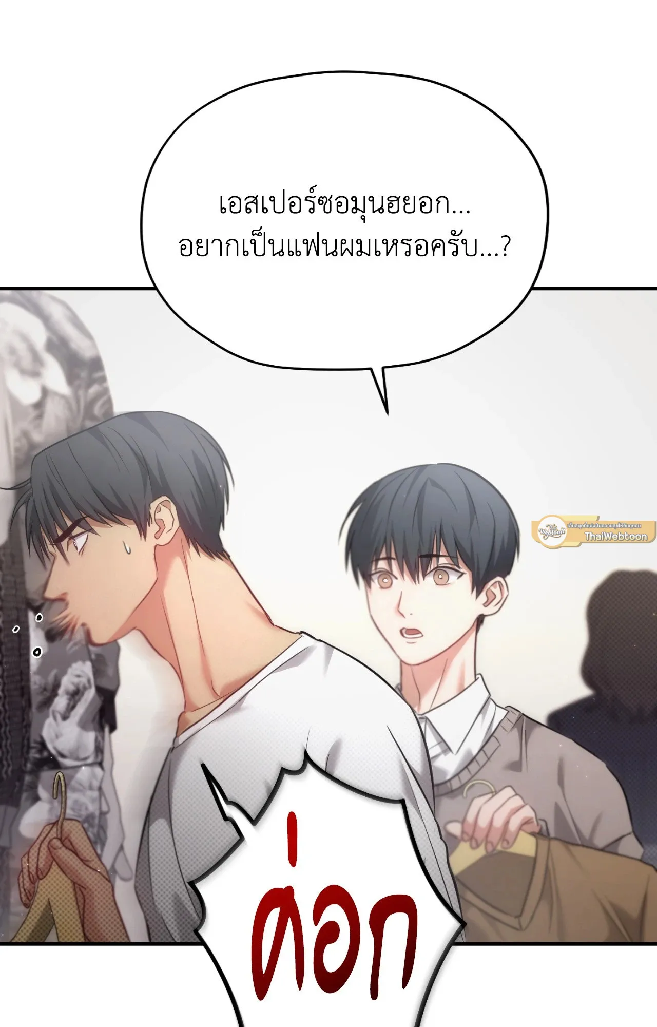 Twin Guide ตอนที่ 2223
