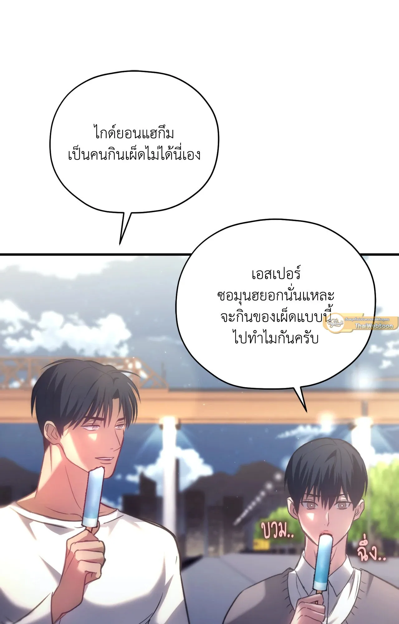 Twin Guide ตอนที่ 2228