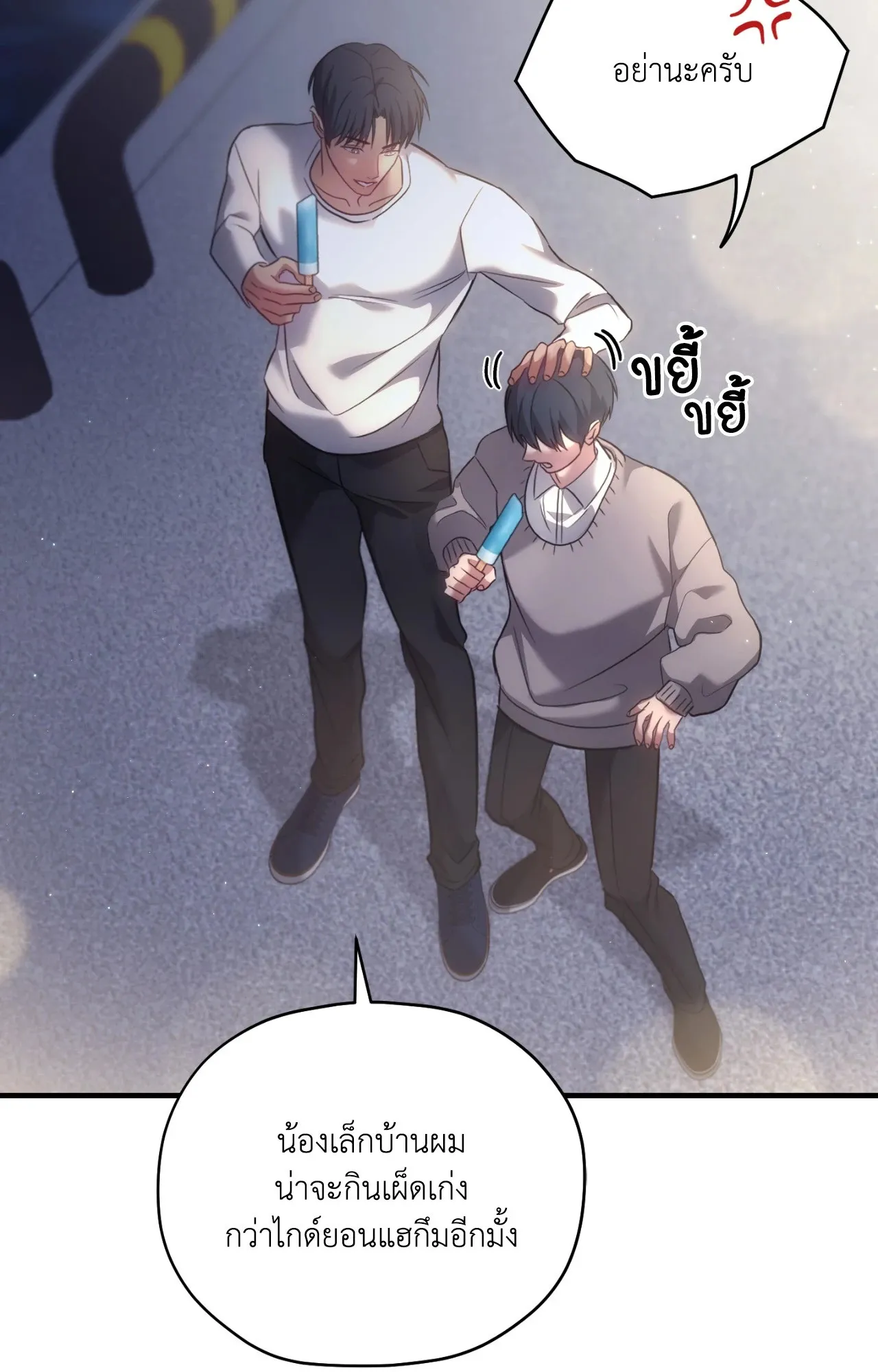 Twin Guide ตอนที่ 2231