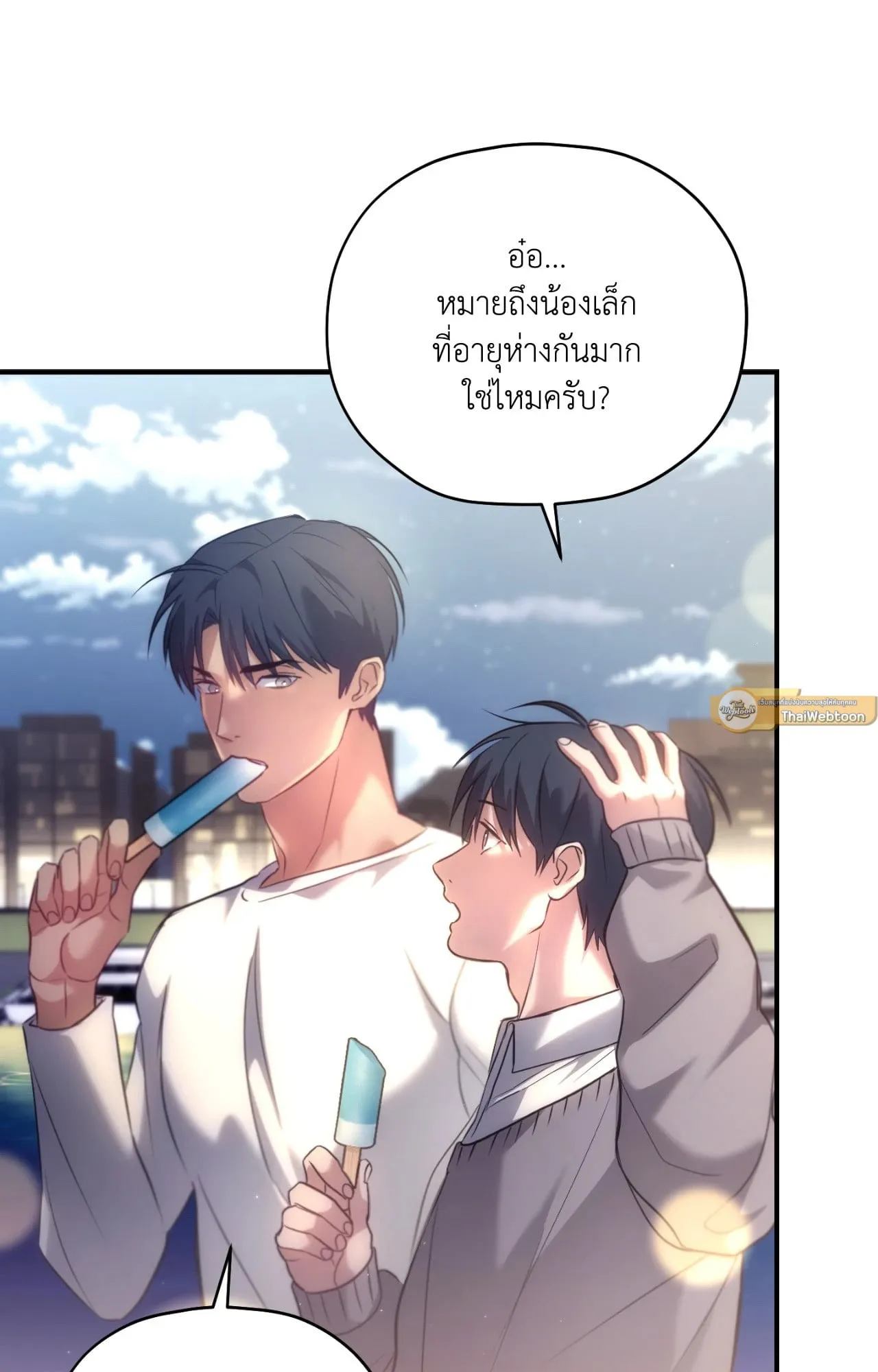 Twin Guide ตอนที่ 2232
