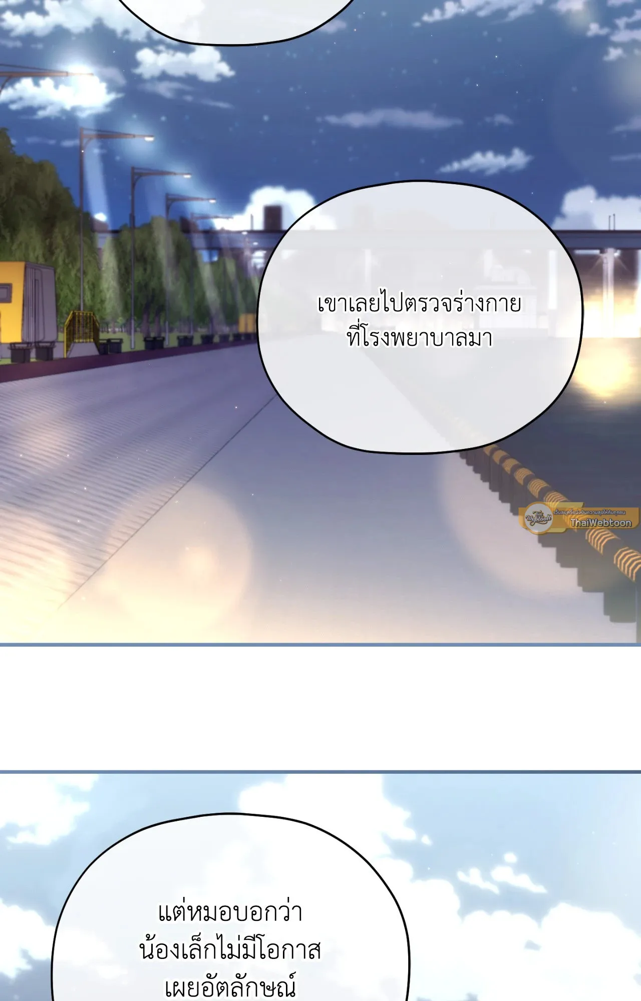 Twin Guide ตอนที่ 2234