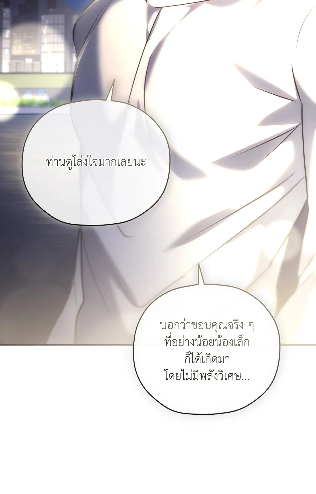 Twin Guide ตอนที่ 2238