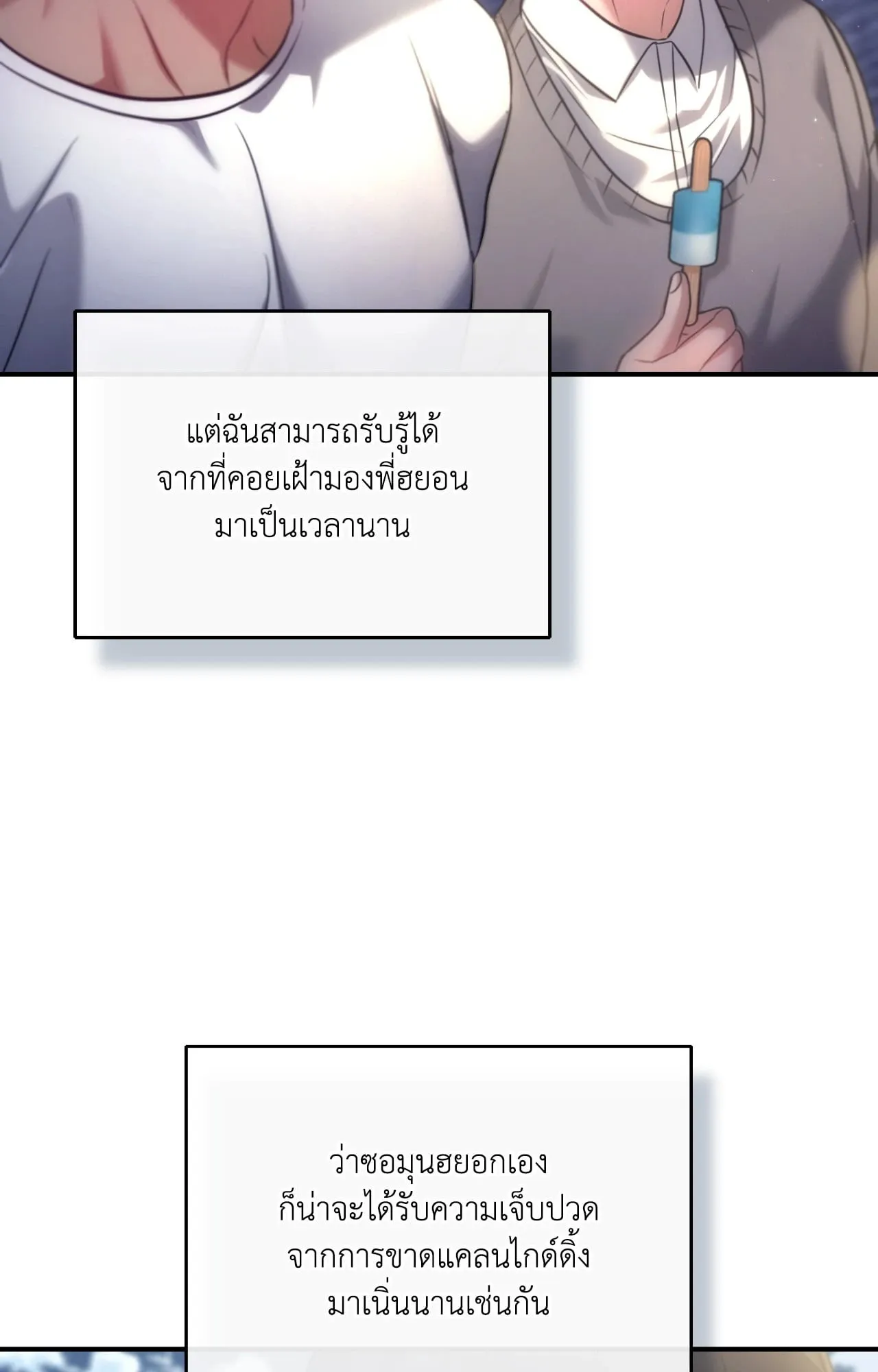 Twin Guide ตอนที่ 2240