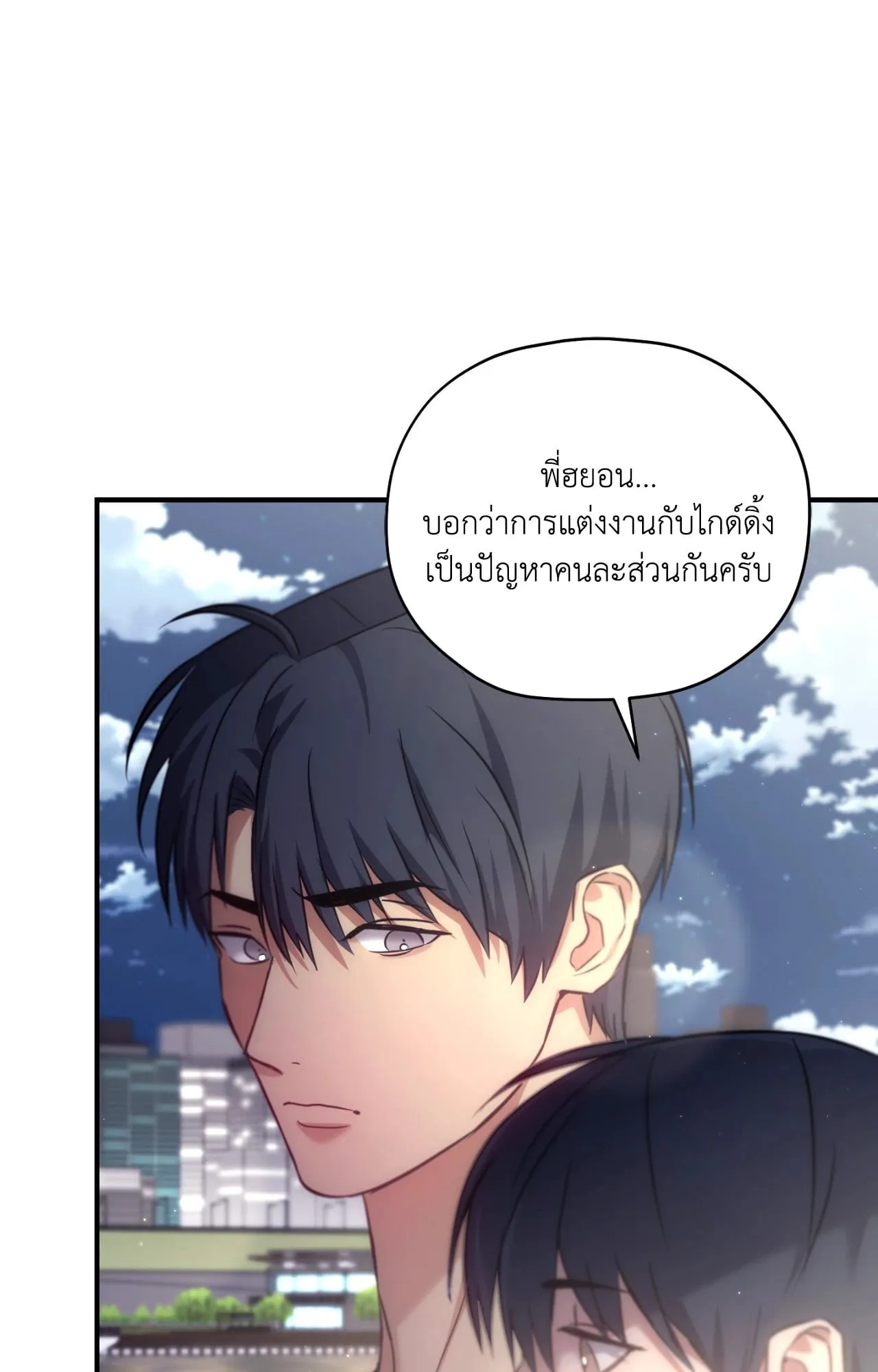 Twin Guide ตอนที่ 2242