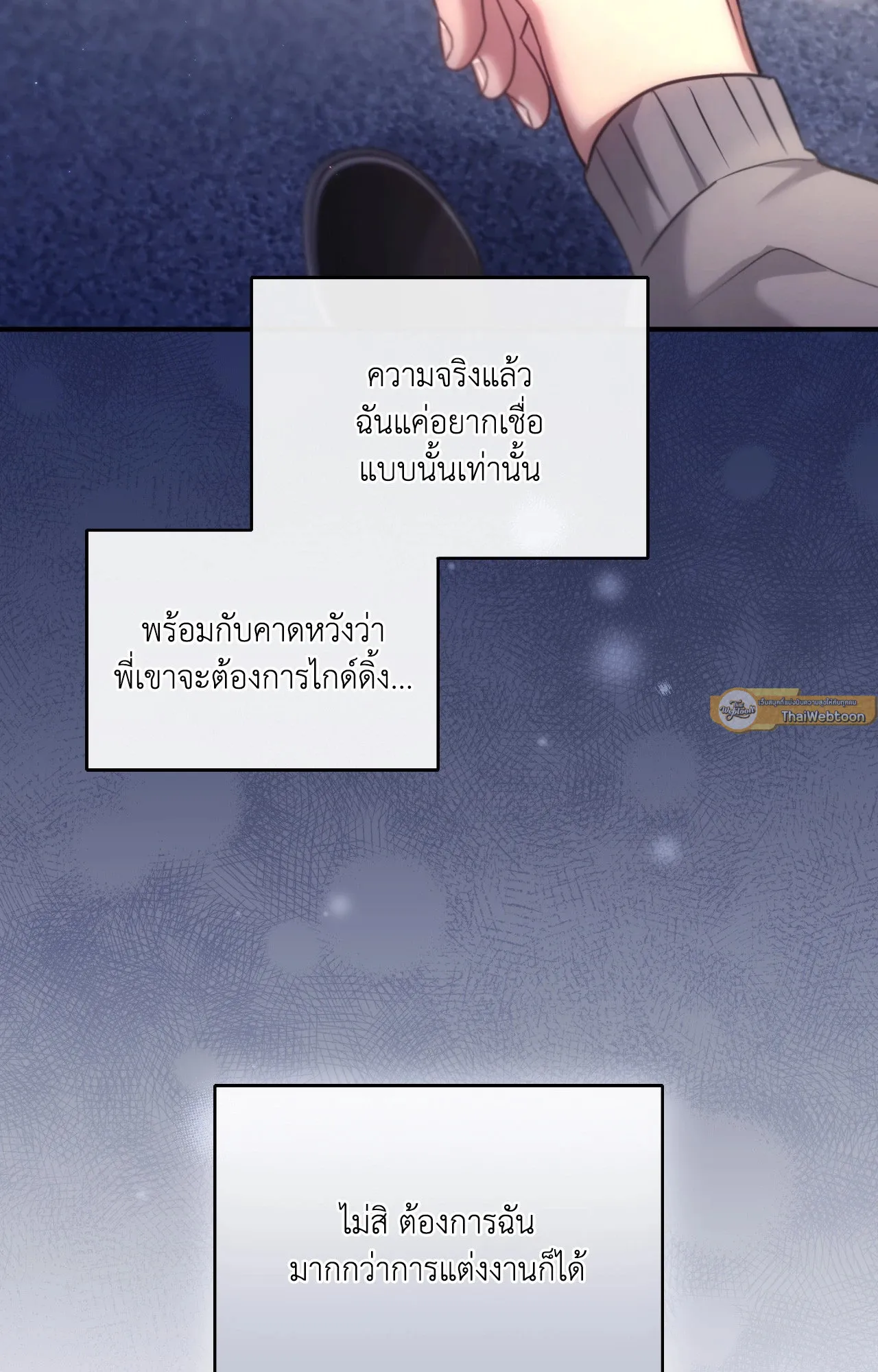 Twin Guide ตอนที่ 2244