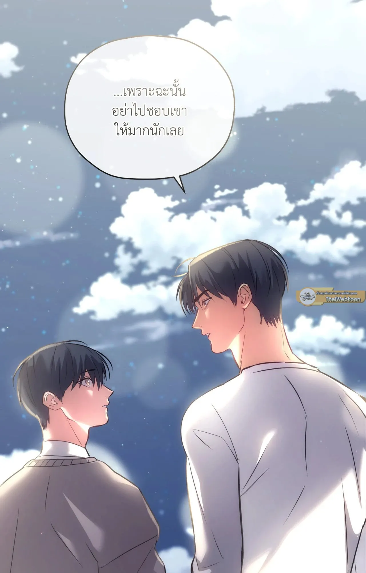 Twin Guide ตอนที่ 2251