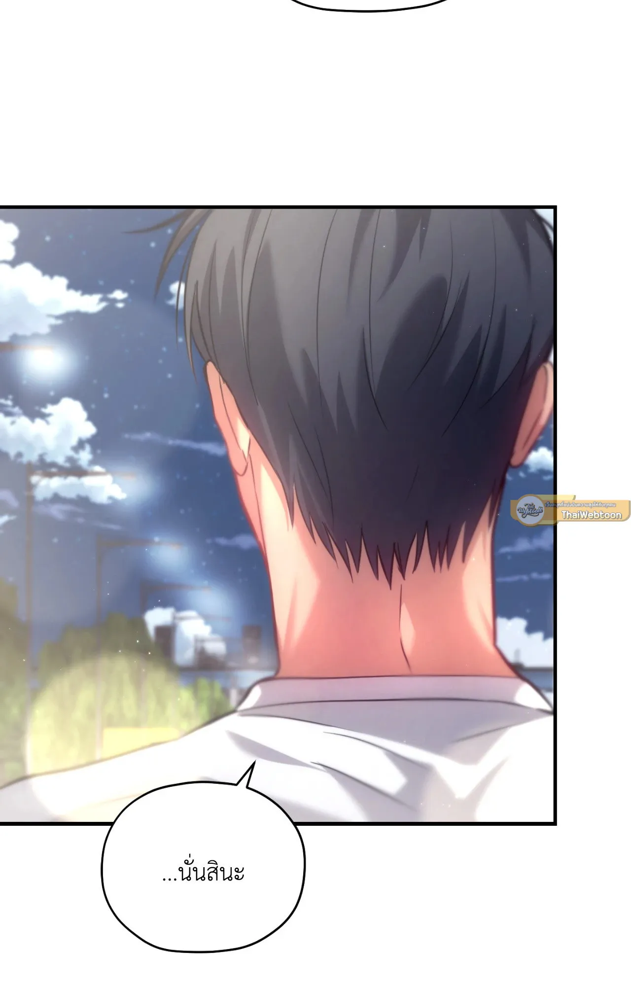 Twin Guide ตอนที่ 2254