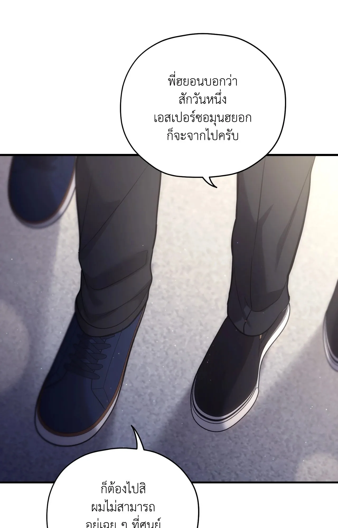 Twin Guide ตอนที่ 2255