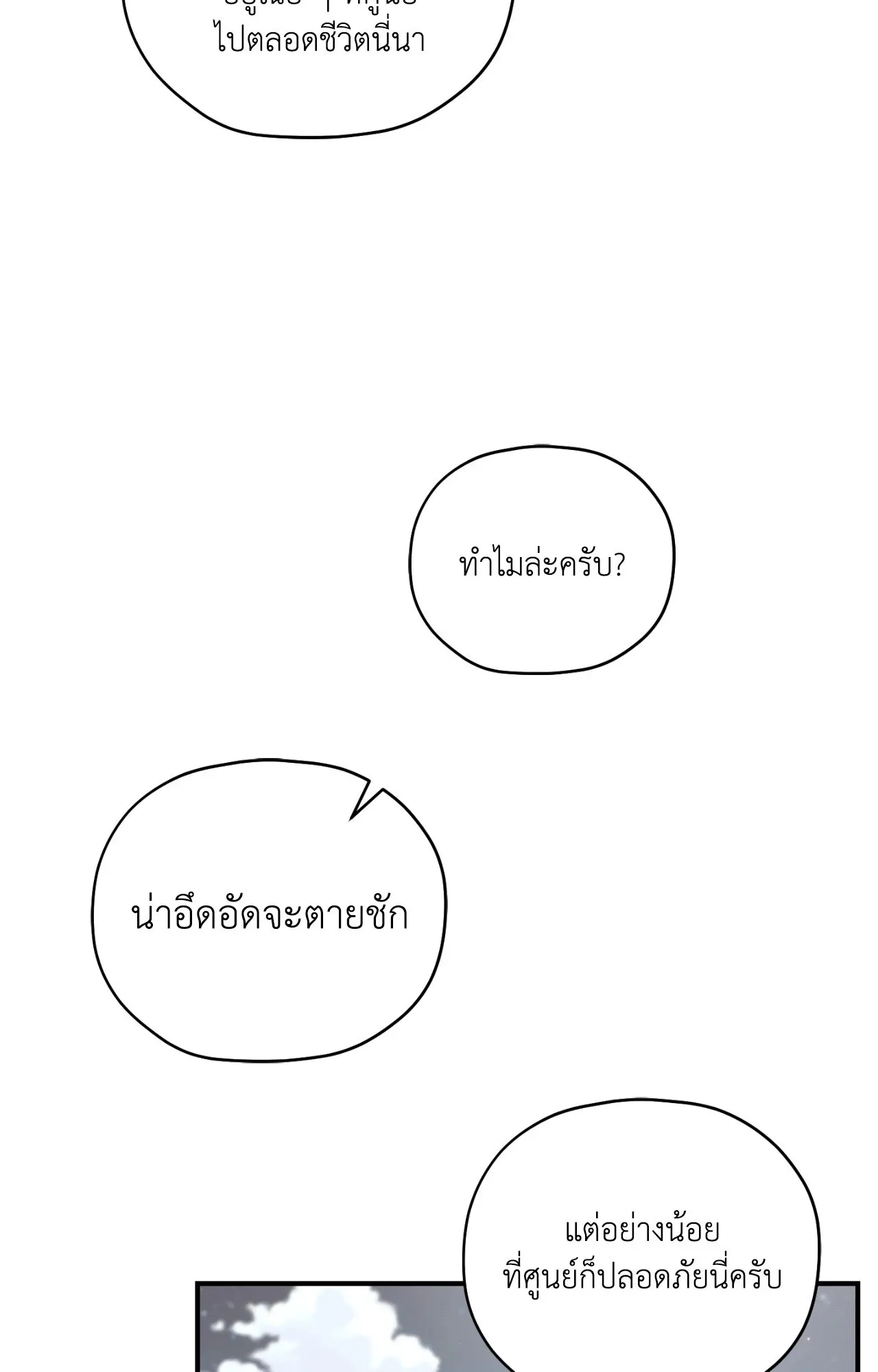 Twin Guide ตอนที่ 2256