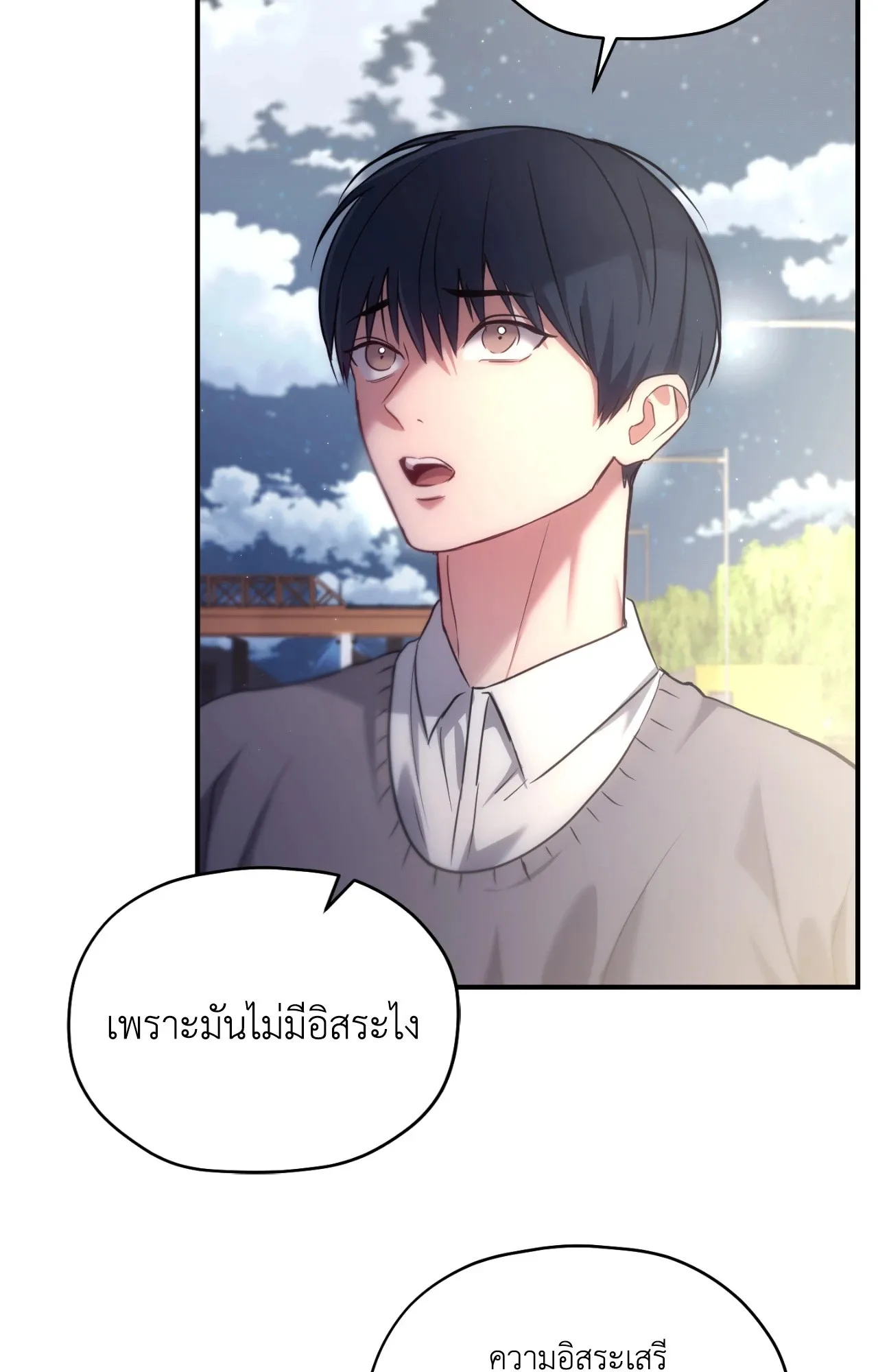 Twin Guide ตอนที่ 2257