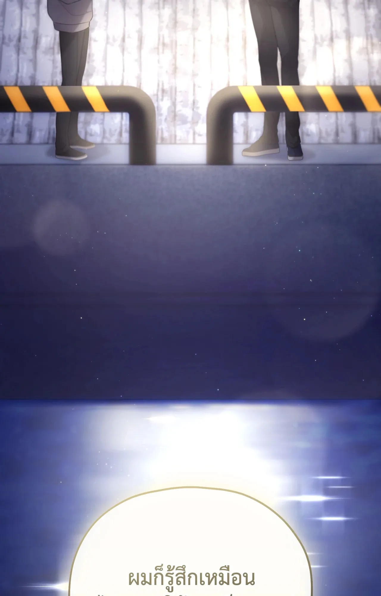 Twin Guide ตอนที่ 2264