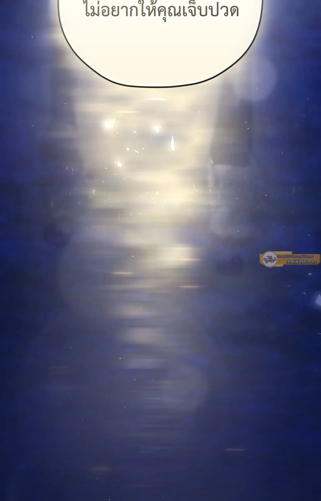 Twin Guide ตอนที่ 2265