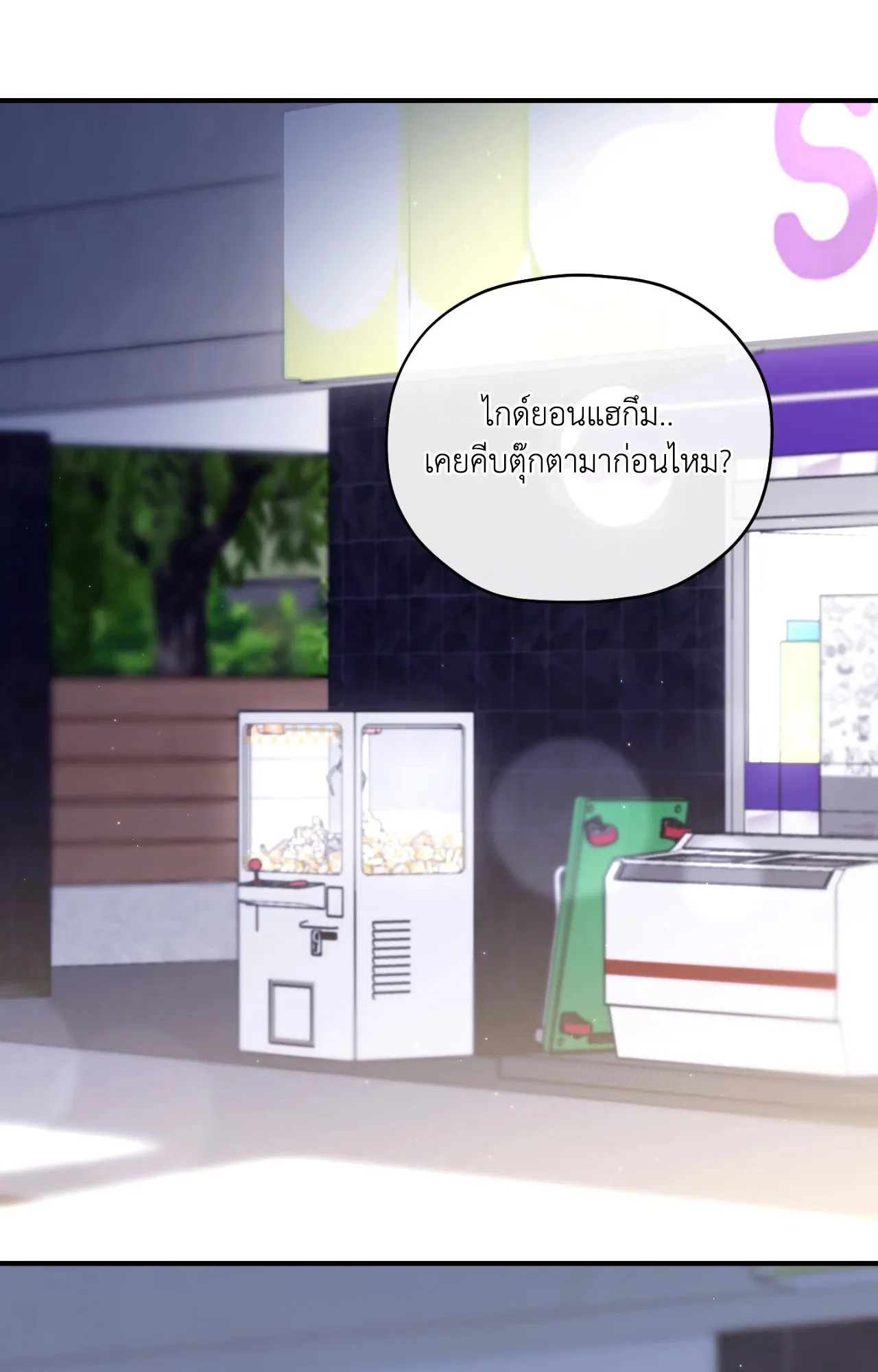 Twin Guide ตอนที่ 2267