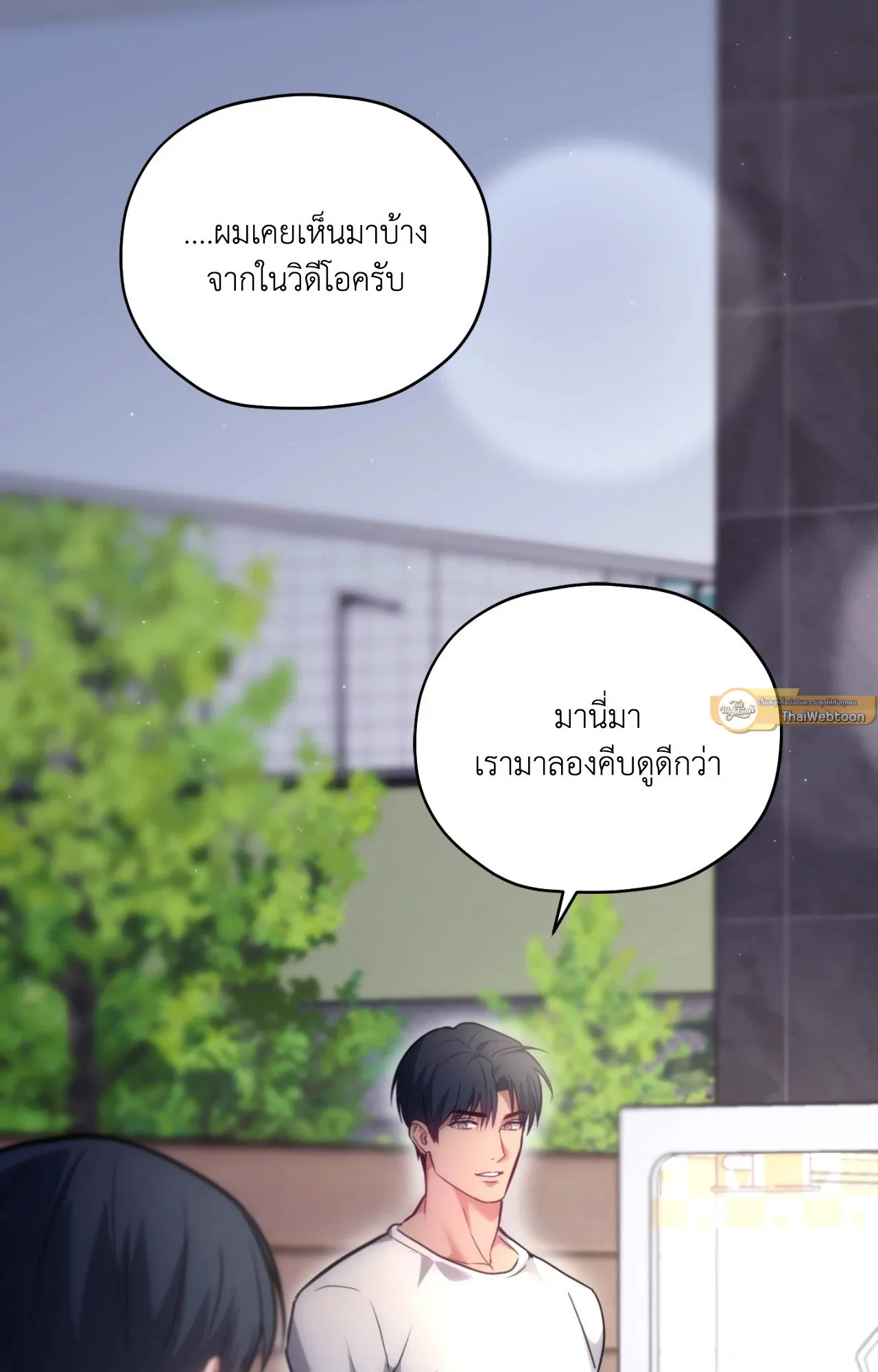 Twin Guide ตอนที่ 2268