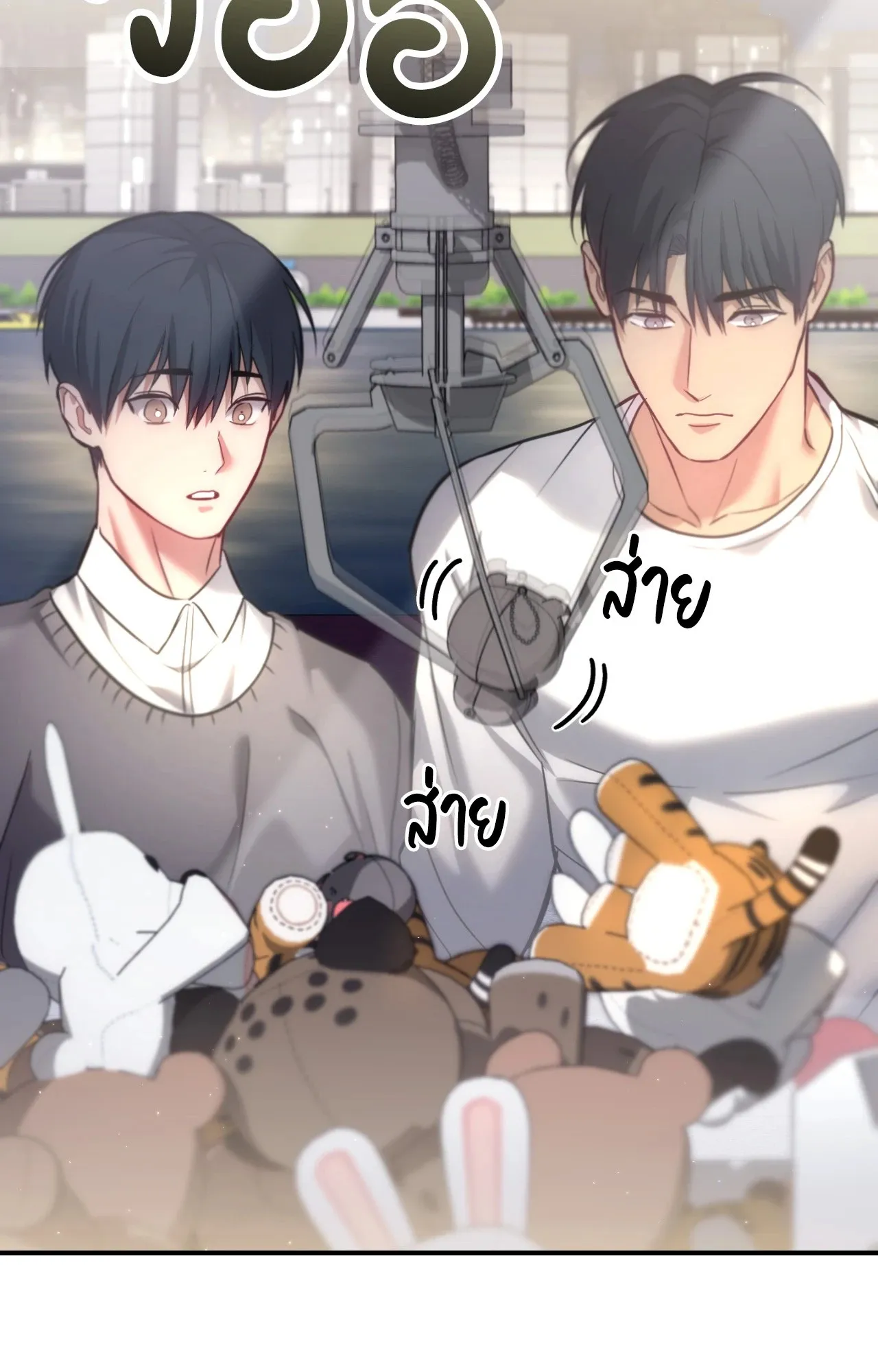 Twin Guide ตอนที่ 2271