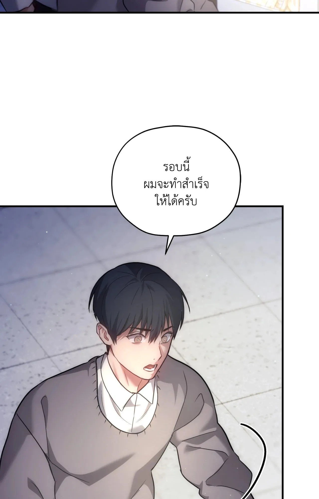 Twin Guide ตอนที่ 2278