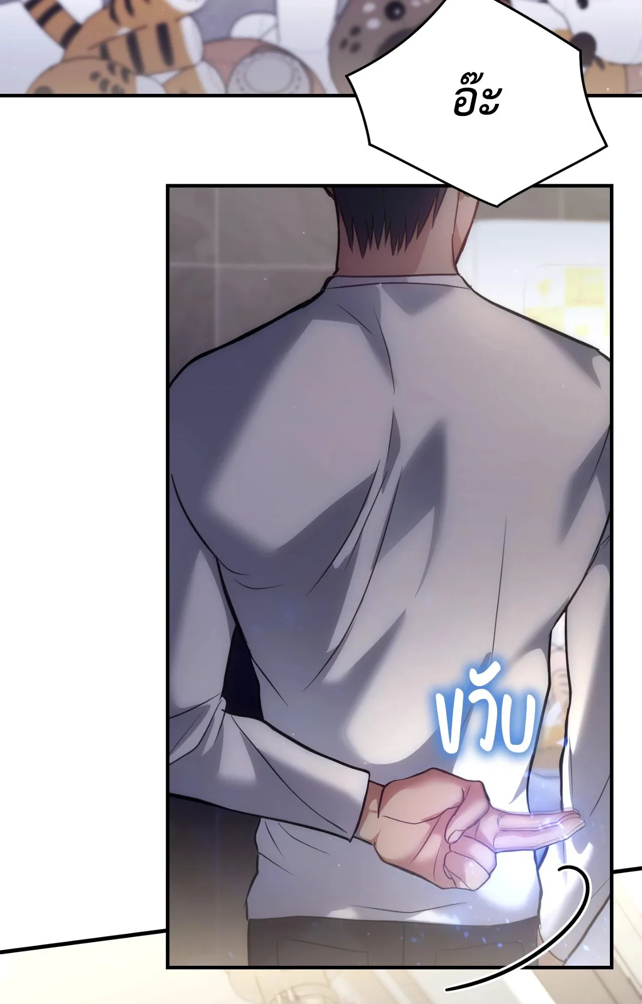 Twin Guide ตอนที่ 2280