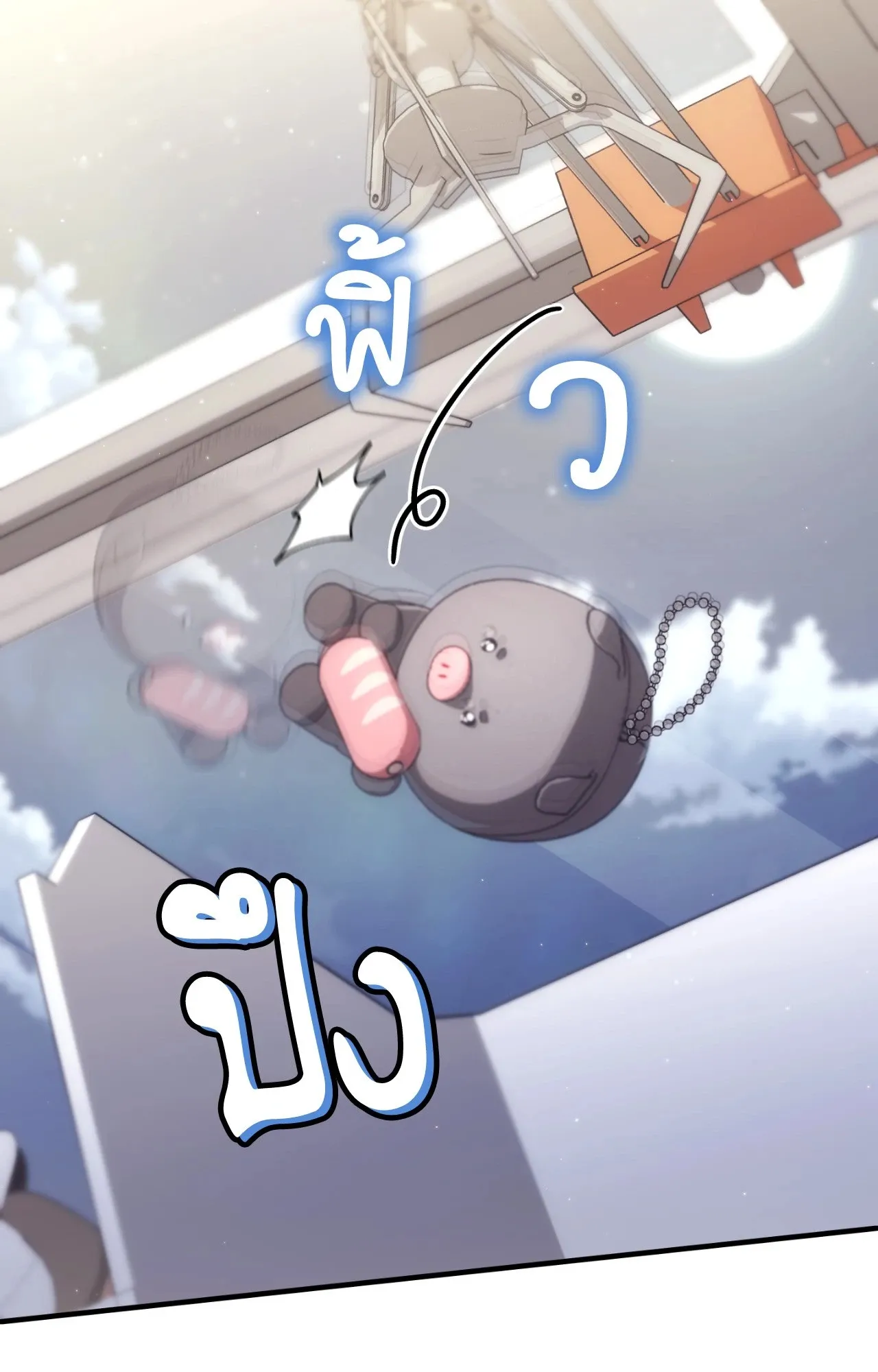 Twin Guide ตอนที่ 2281