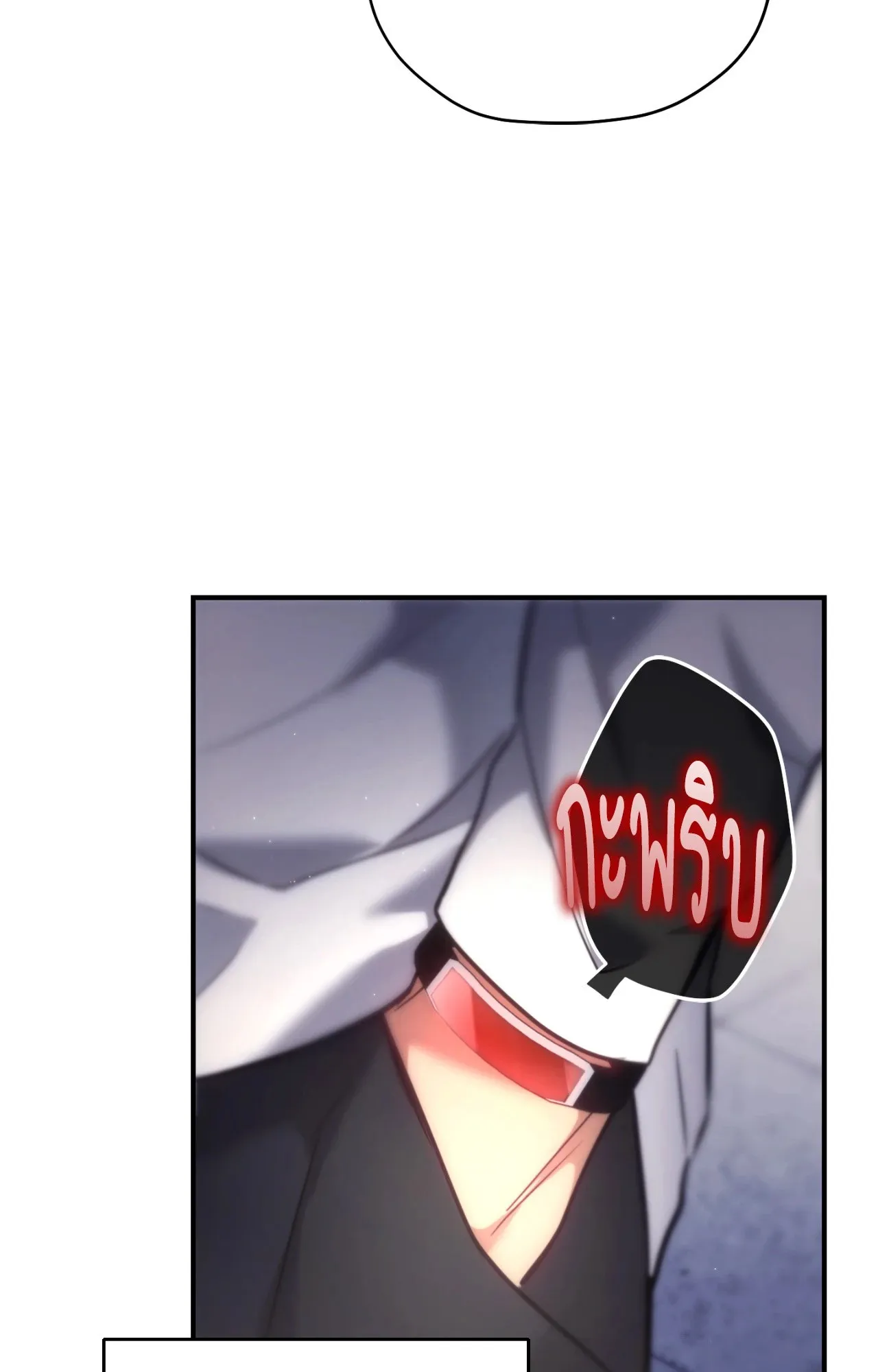 Twin Guide ตอนที่ 2283