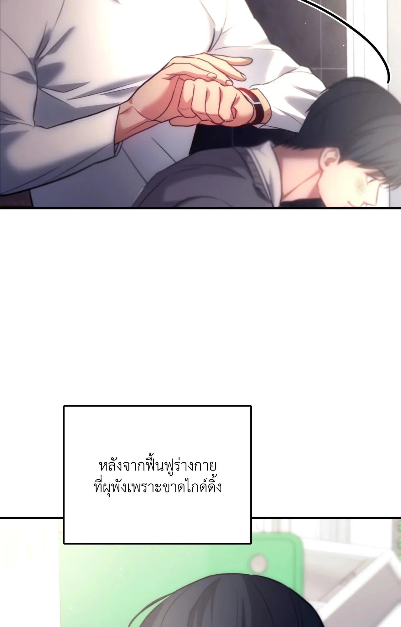 Twin Guide ตอนที่ 2285